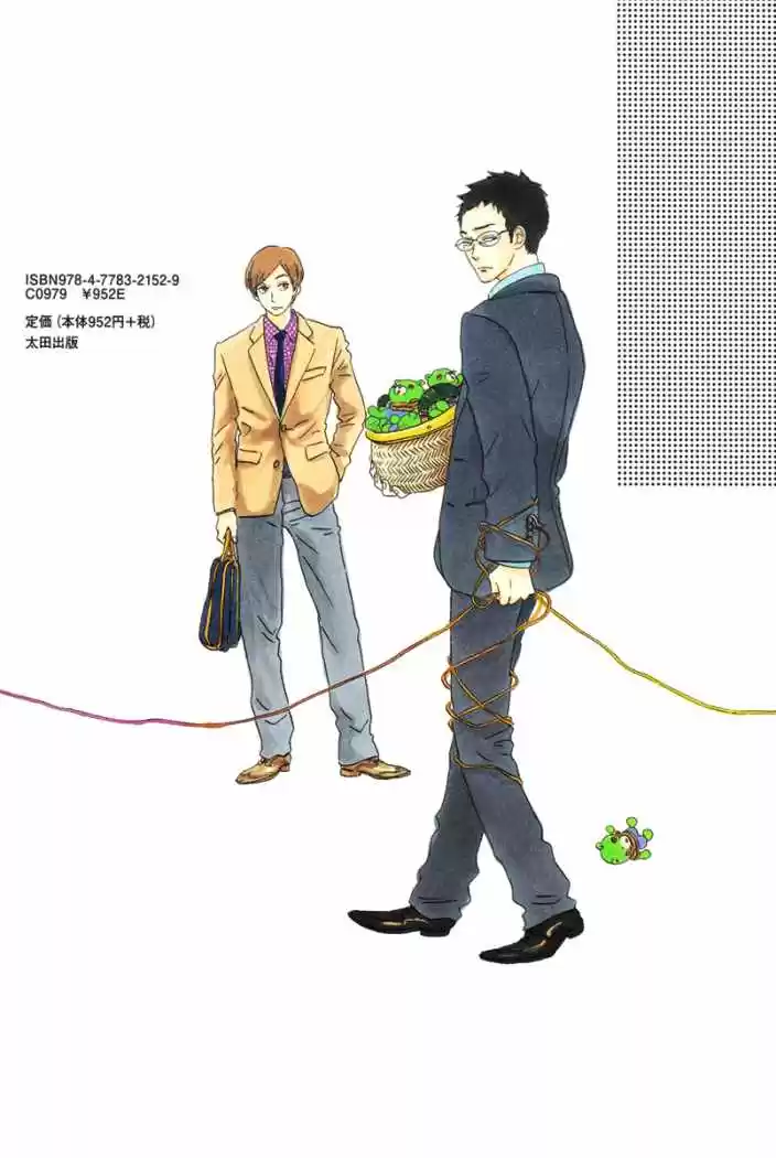 Sekine-kun no Koi (2009) - Capítulo 11 - Página 3 - LectorTMOo