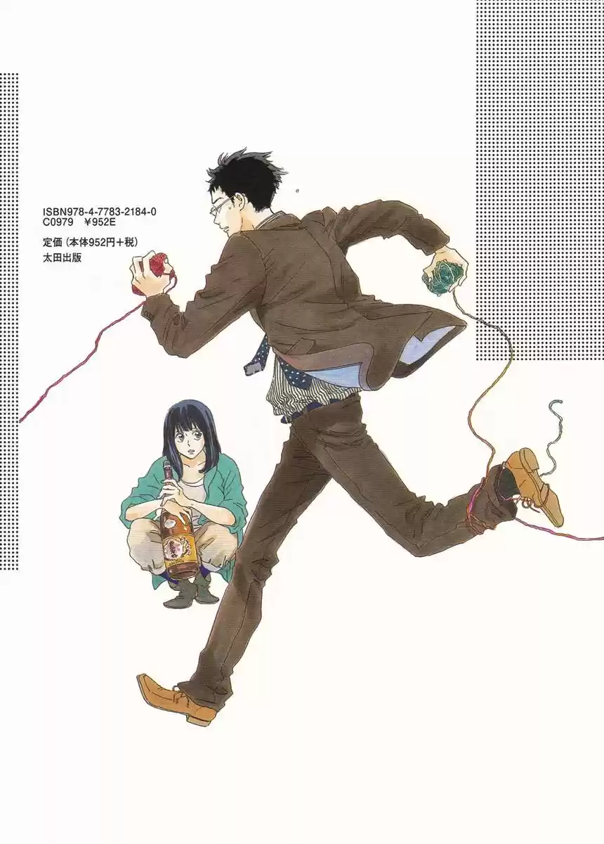 Sekine-kun no Koi (2009) - Capítulo 16 - Página 3 - LectorTMOo