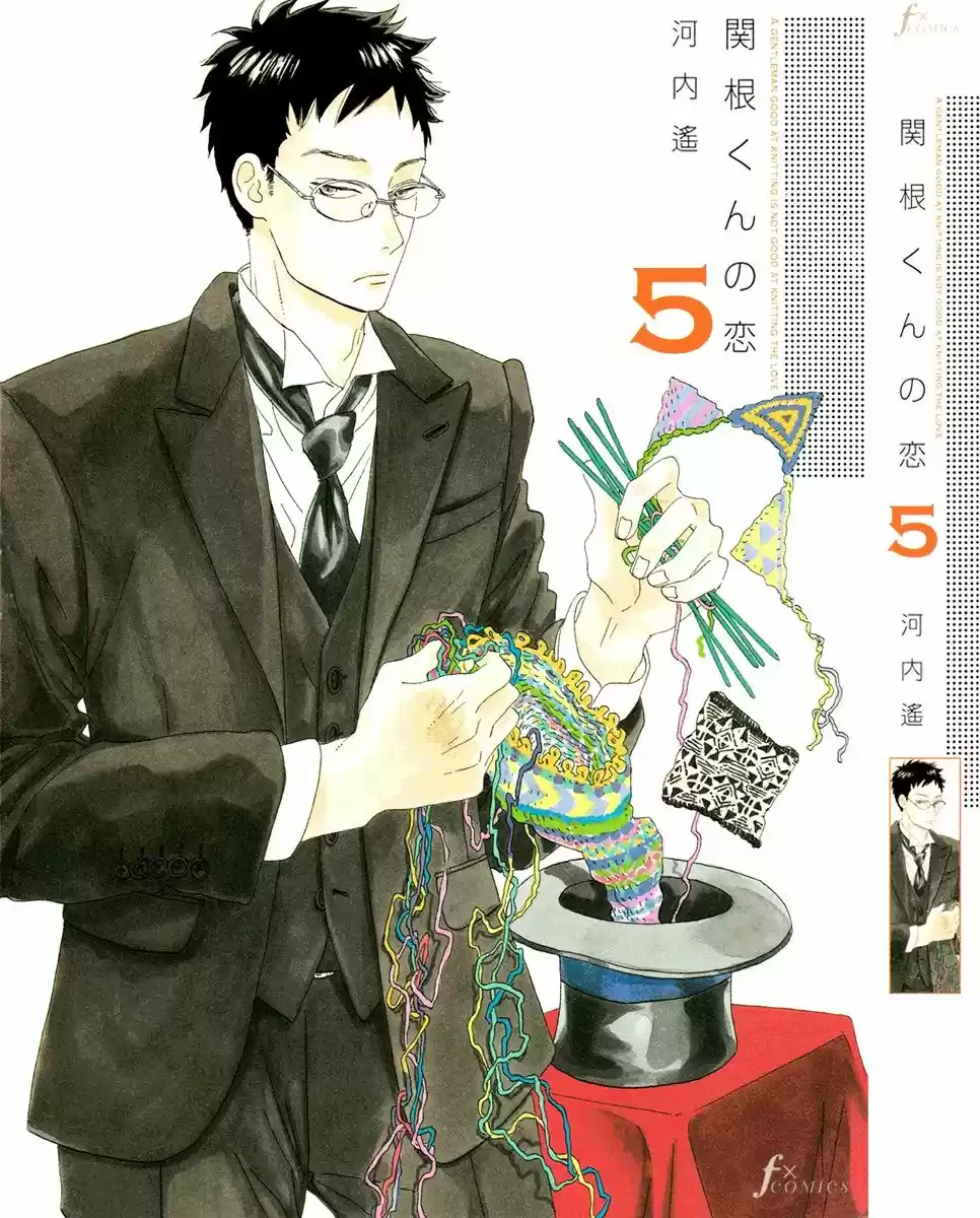 Sekine-kun no Koi (2009) - Capítulo 26 - Página 1 - LectorTMOo