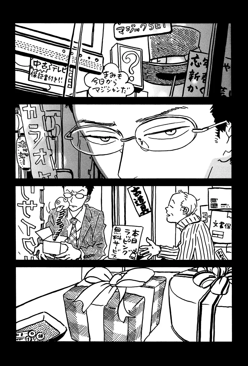 Sekine-kun no Koi (2009) - Capítulo 5.5 - Página 3 - LectorTMOo