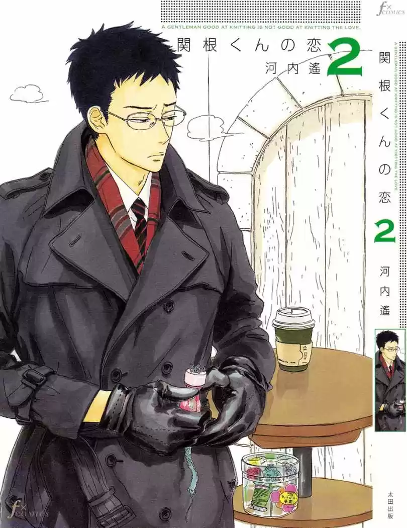 Sekine-kun no Koi (2009) - Capítulo 6 - Página 1 - LectorTMOo