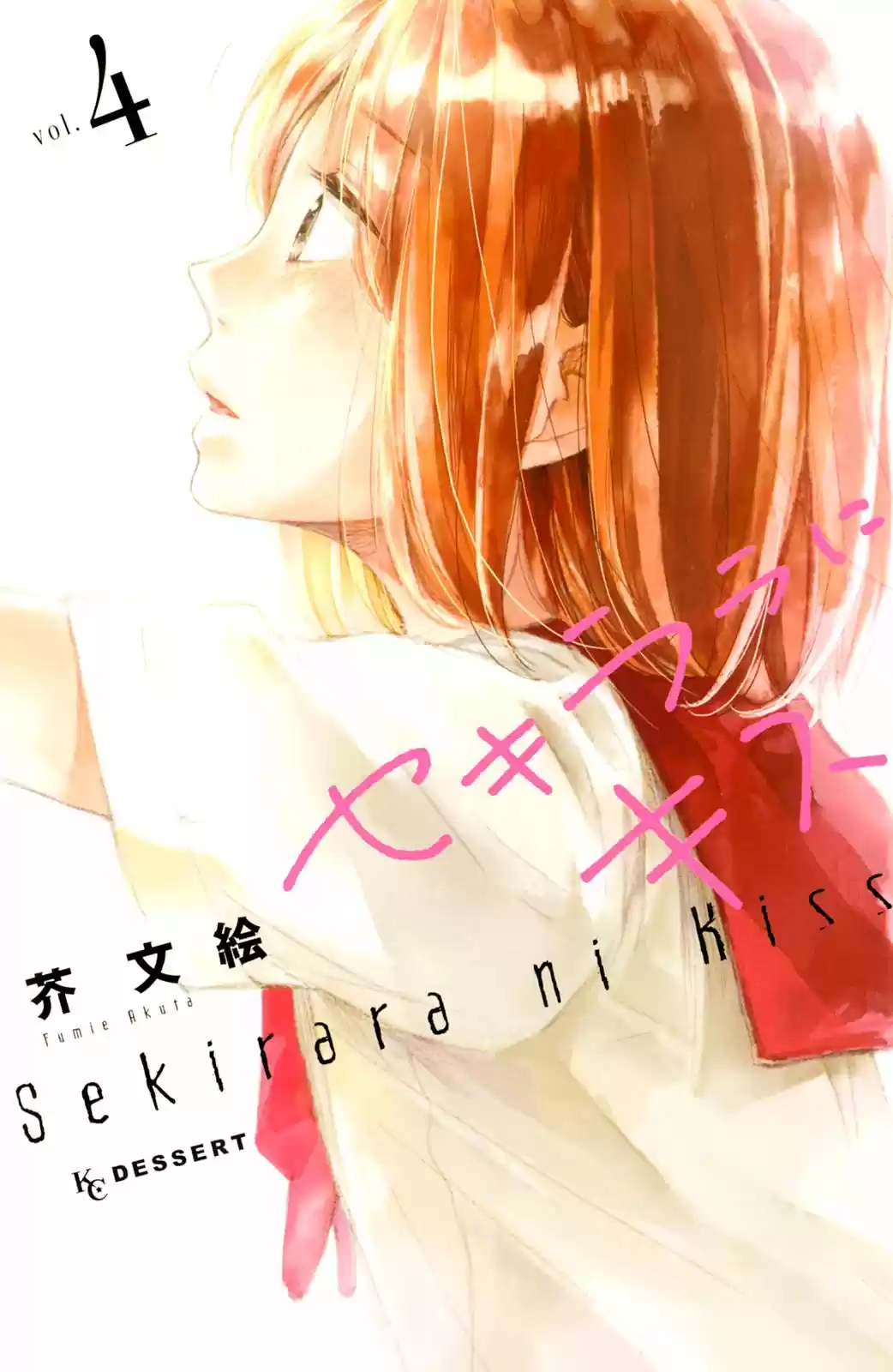 Sekirara ni Kiss (2015) - Capítulo 13 - Página 2 - LectorTMOo
