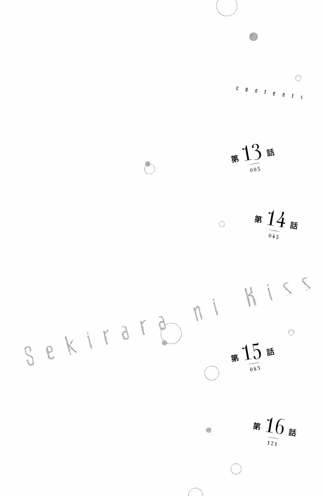 Sekirara ni Kiss (2015) - Capítulo 13 - Página 4 - LectorTMOo