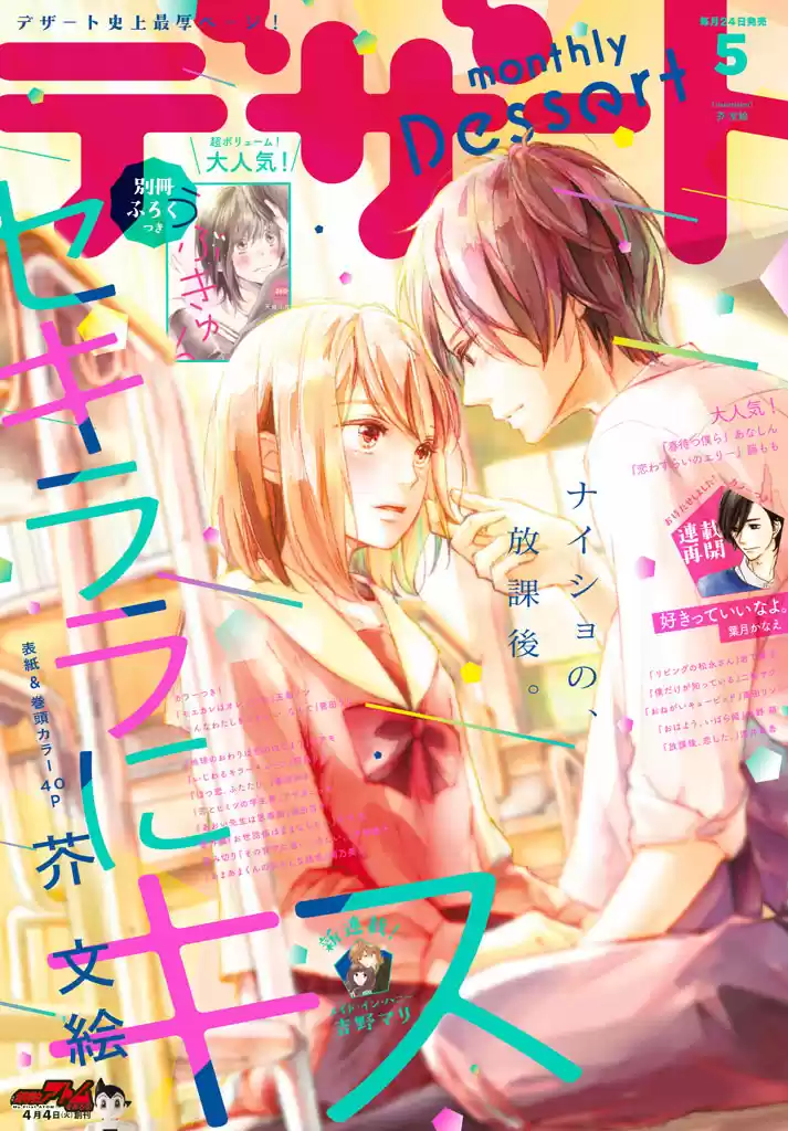 Sekirara ni Kiss (2015) - Capítulo 21 - Página 2 - LectorTMOo