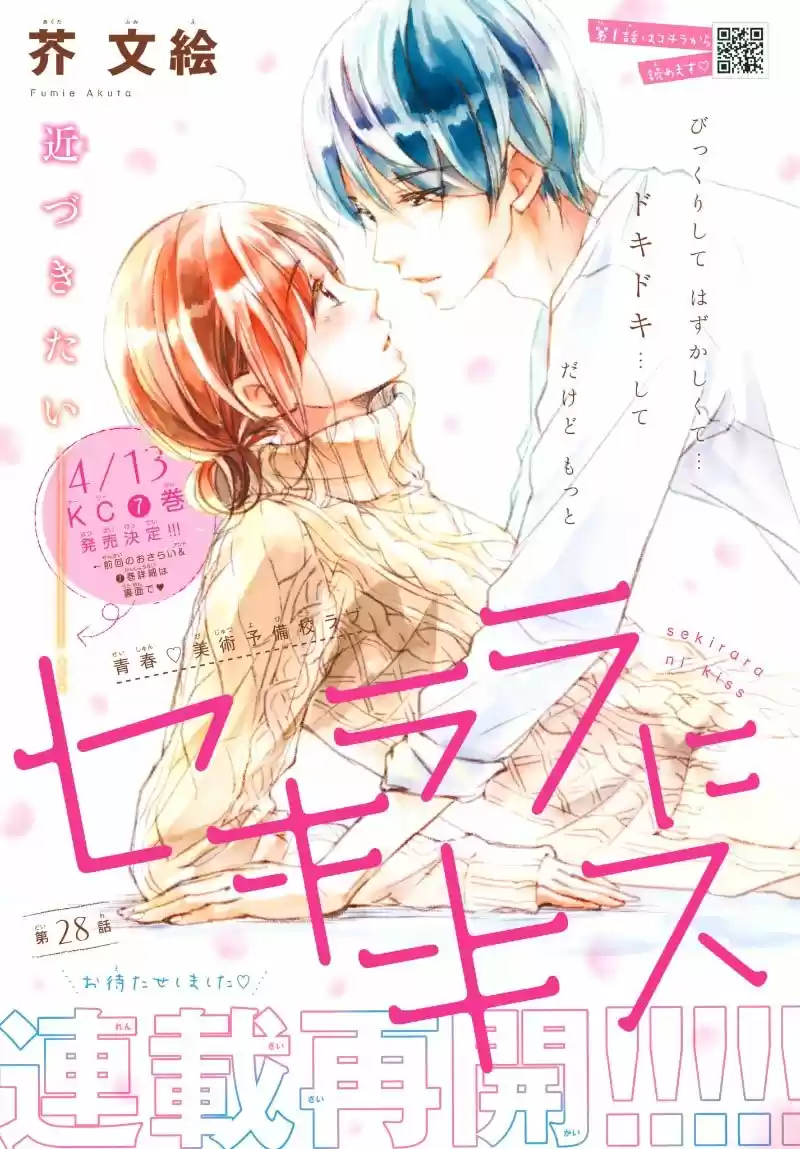Sekirara ni Kiss (2015) - Capítulo 28 - Página 3 - LectorTMOo