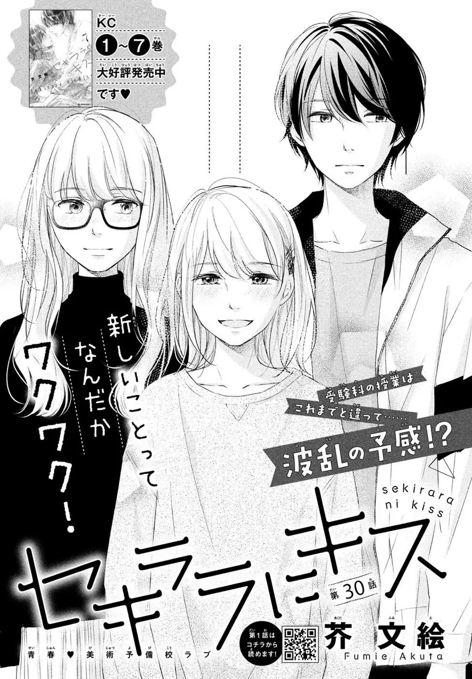 Sekirara ni Kiss (2015) - Capítulo 30 - Página 4 - LectorTMOo