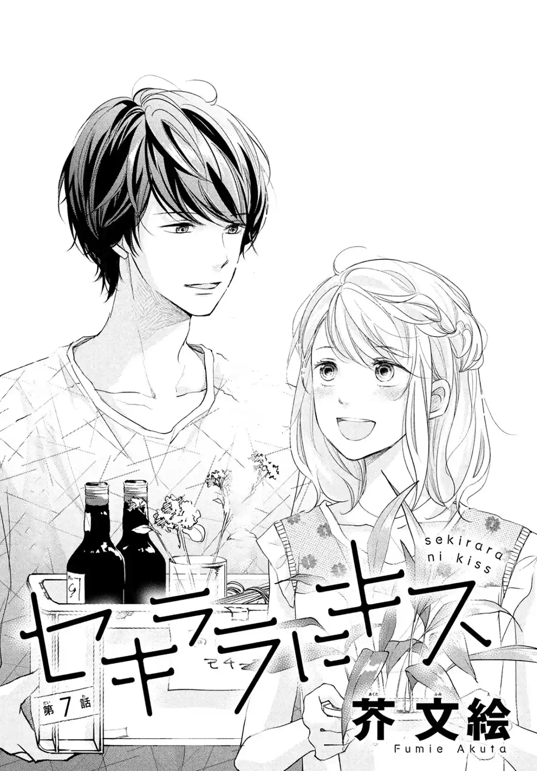 Sekirara ni Kiss (2015) - Capítulo 7 - Página 2 - LectorTMOo