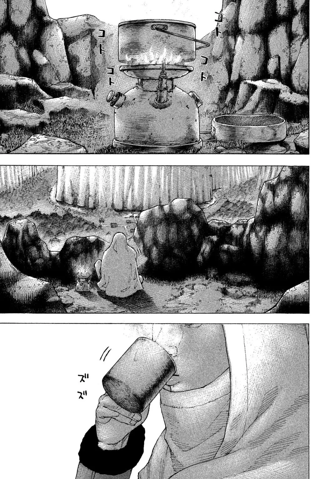 Sekisei Inko (2013) - Capítulo 26 - Página 1 - LectorTMOo