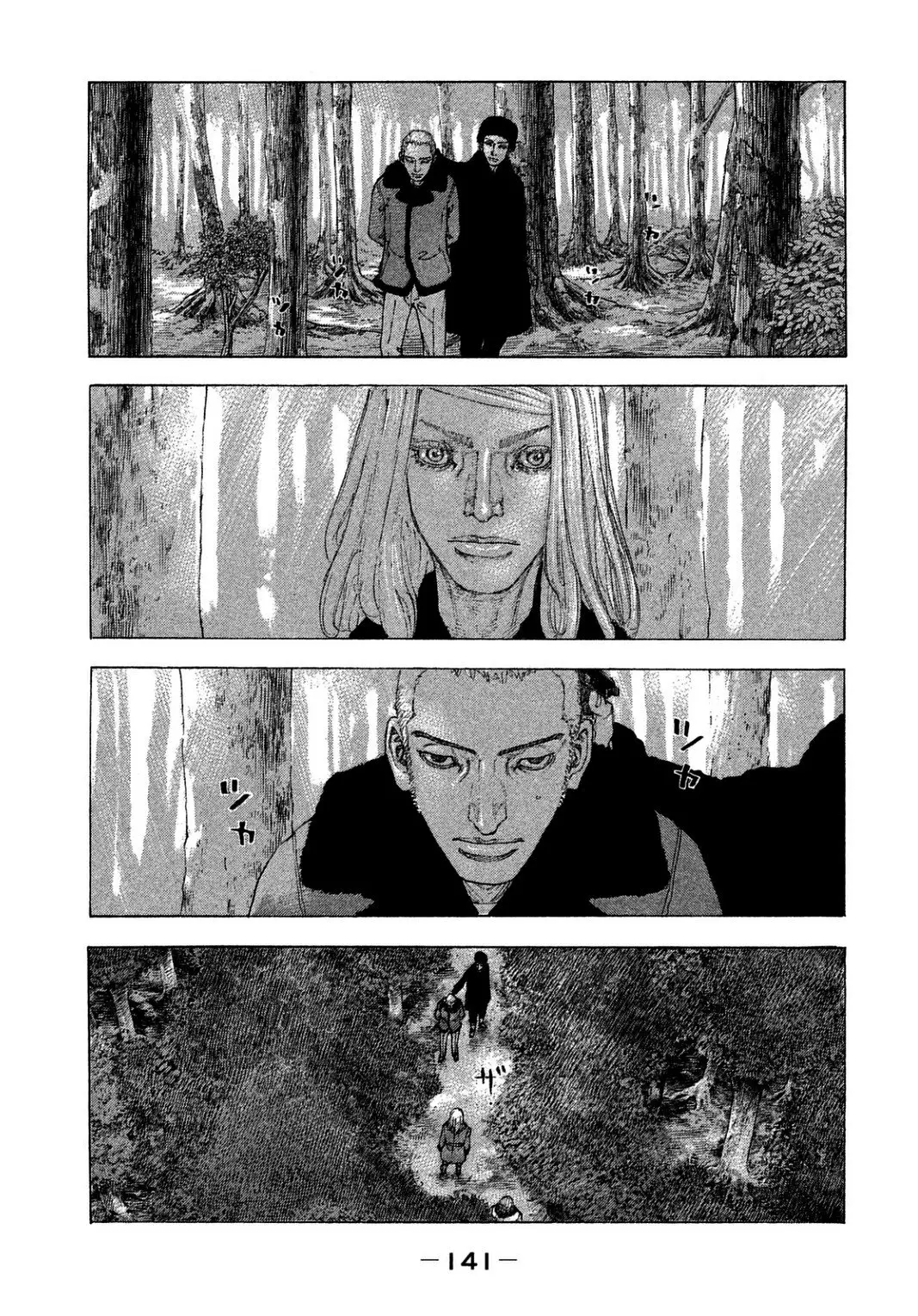 Sekisei Inko (2013) - Capítulo 26 - Página 6 - LectorTMOo