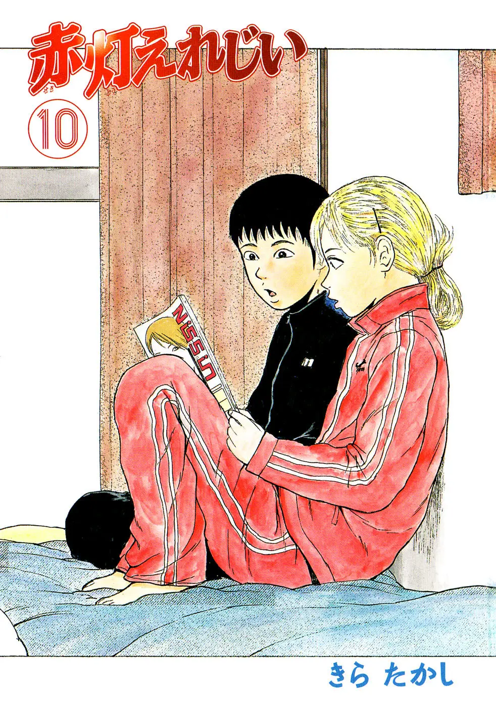 Sekitou Elergy (2004) - Capítulo 100 - Página 7 - LectorTMOo