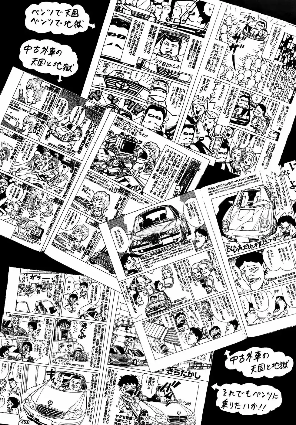 Sekitou Elergy (2004) - Capítulo 44 - Página 20 - LectorTMOo