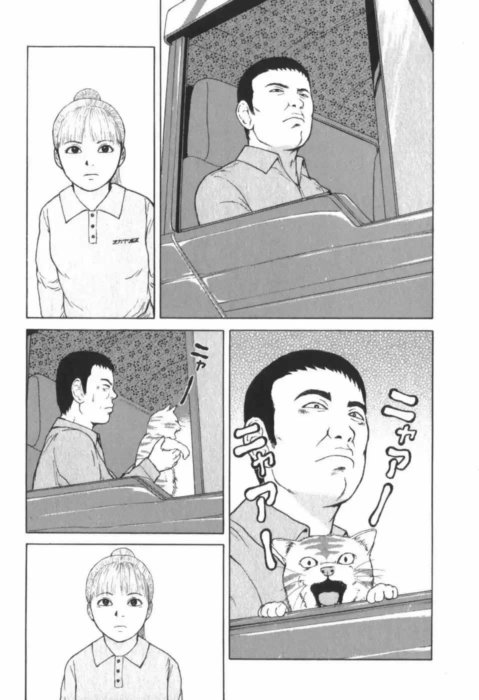 Sekitou Elergy (2004) - Capítulo 68 - Página 13 - LectorTMOo