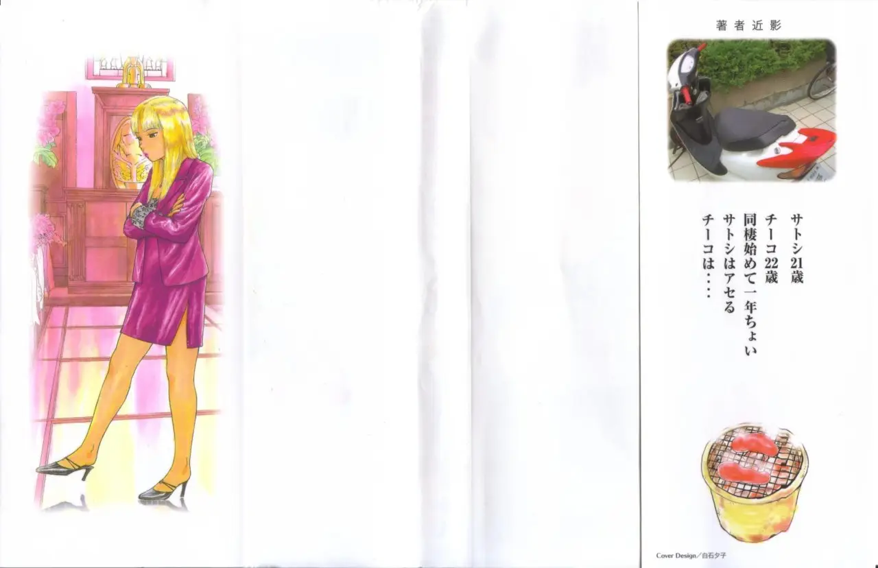 Sekitou Elergy (2004) - Capítulo 78 - Página 4 - LectorTMOo