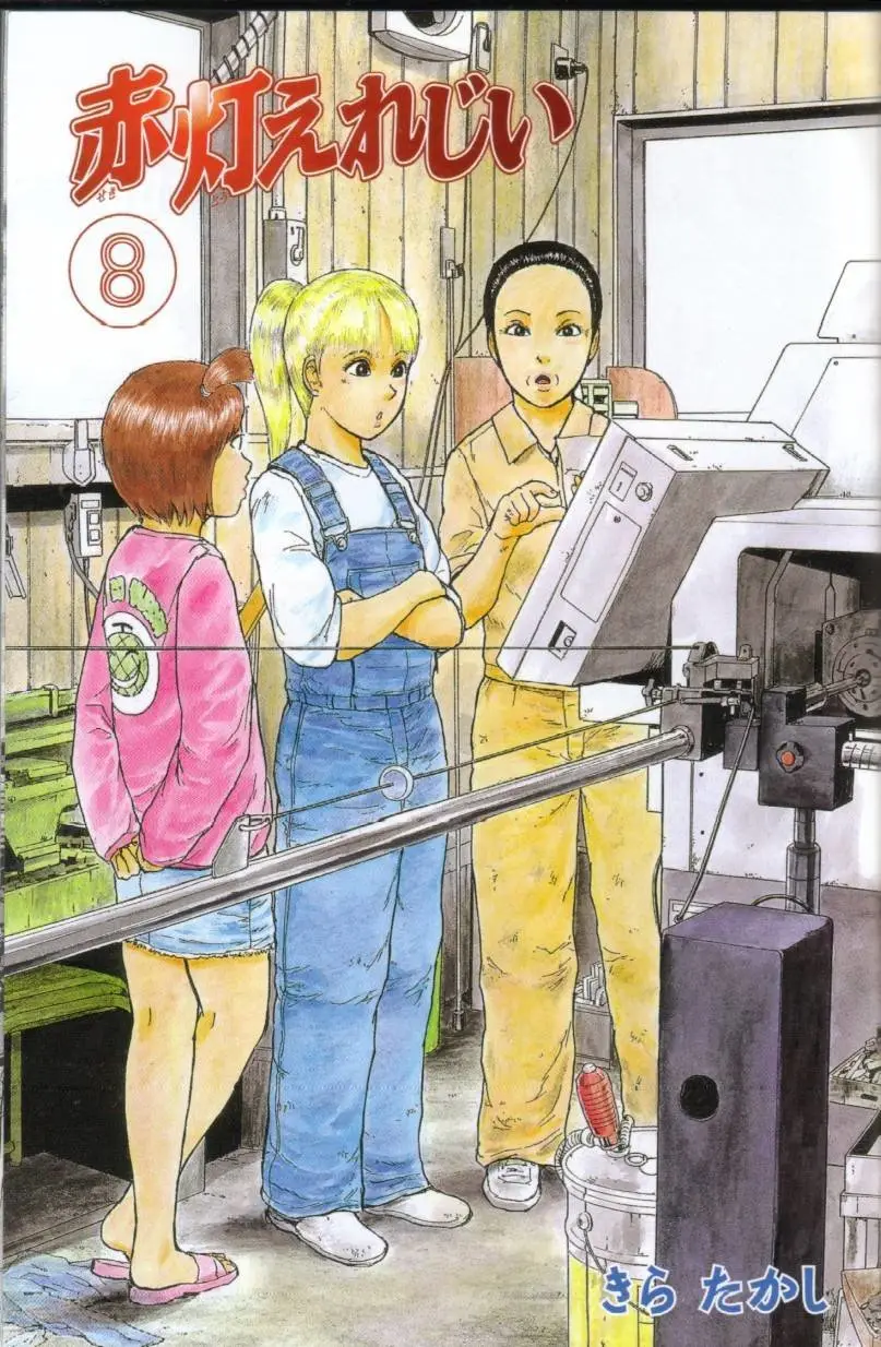 Sekitou Elergy (2004) - Capítulo 78 - Página 6 - LectorTMOo