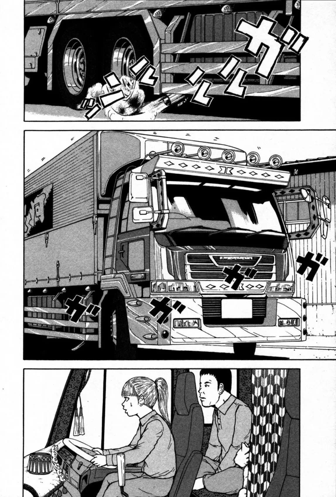Sekitou Elergy (2004) - Capítulo 83 - Página 9 - LectorTMOo