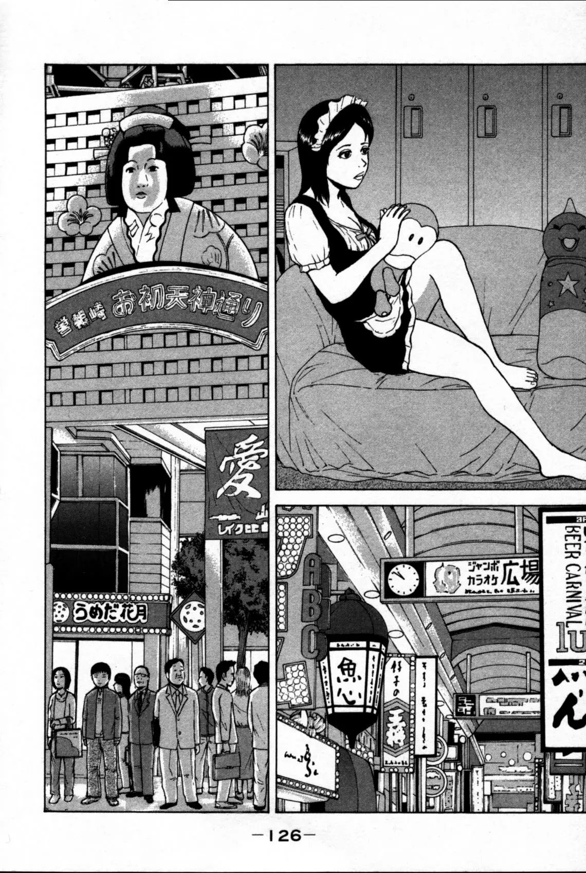 Sekitou Elergy (2004) - Capítulo 84 - Página 15 - LectorTMOo