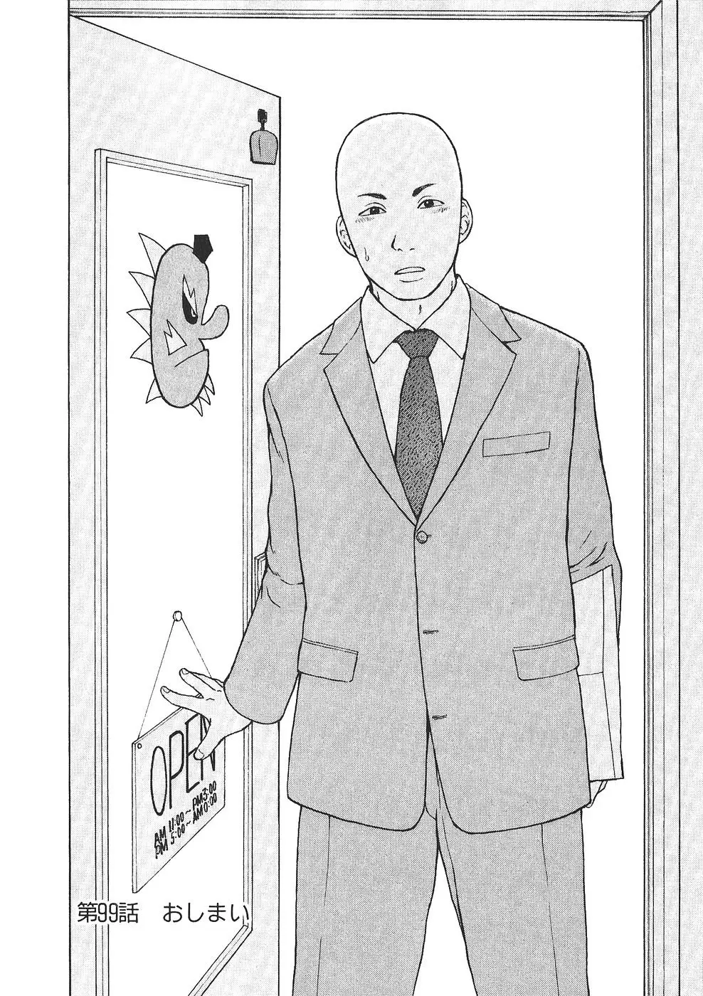 Sekitou Elergy (2004) - Capítulo 99 - Página 19 - LectorTMOo