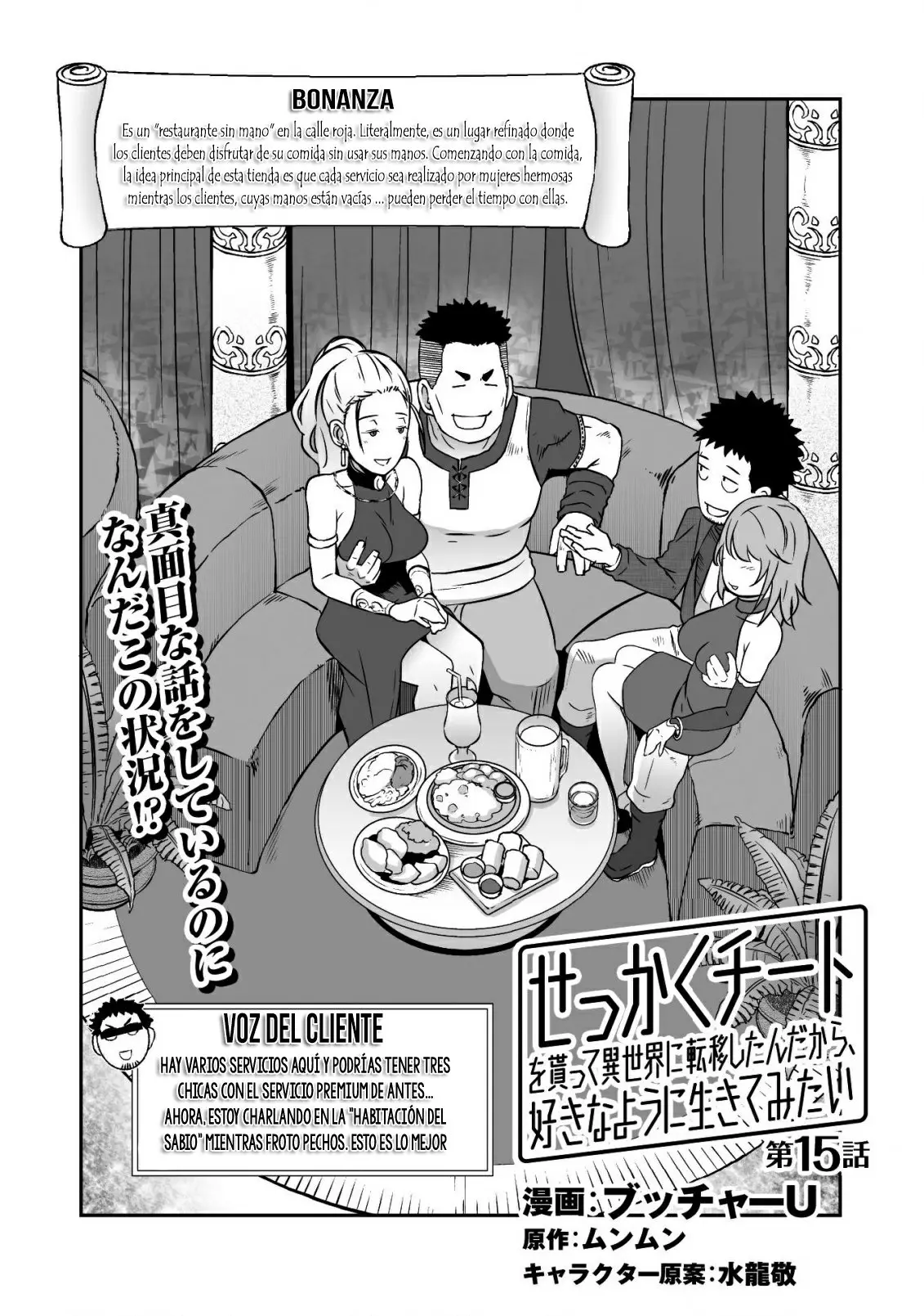 Sekkaku Cheat wo Moratte Isekai ni Teni shita n dakara, Suki na you ni Ikitemitai (2018) - Capítulo 15 - Página 4 - LectorTMOo