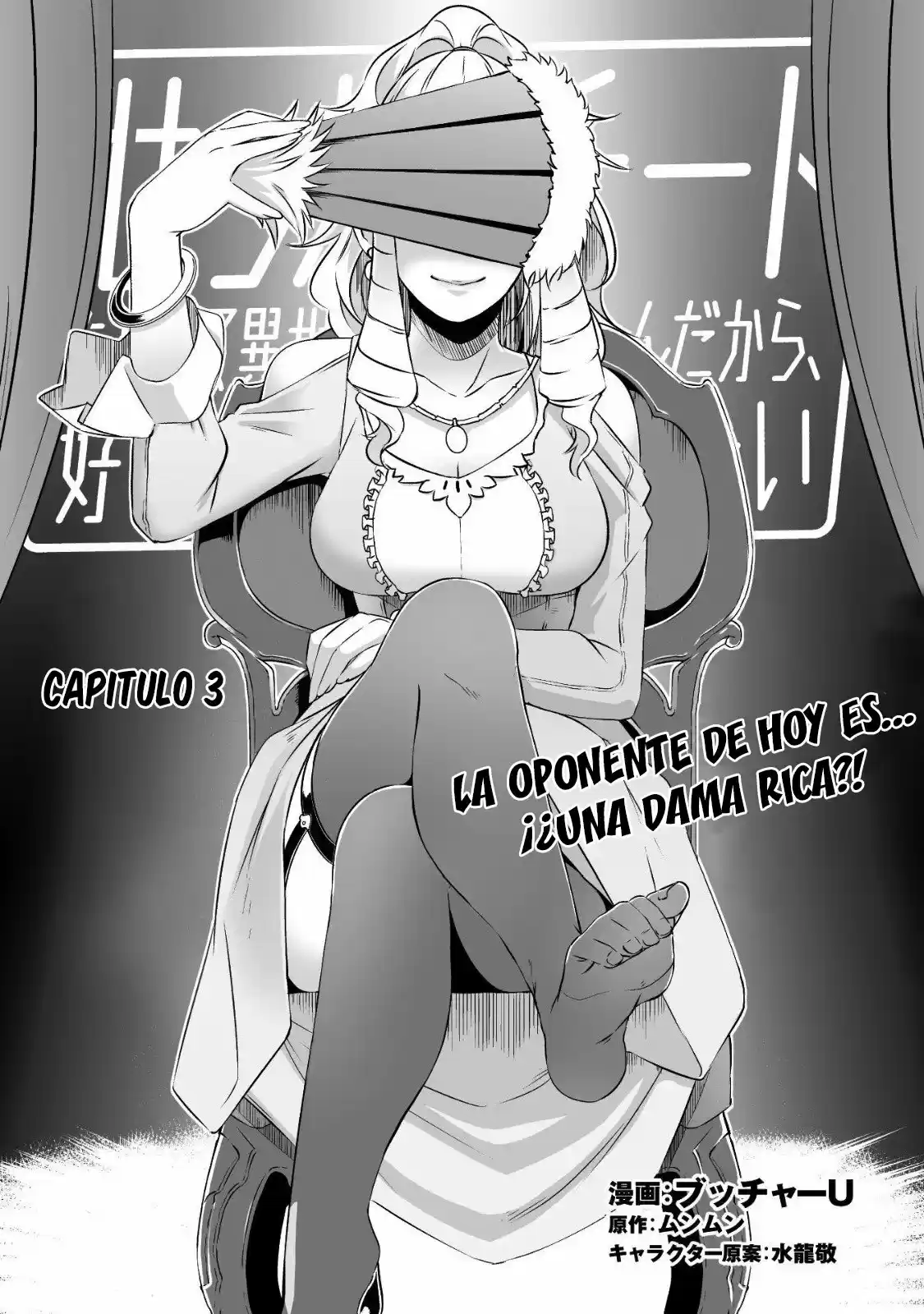 Sekkaku Cheat wo Moratte Isekai ni Teni shita n dakara, Suki na you ni Ikitemitai (2018) - Capítulo 3 - Página 3 - LectorTMOo