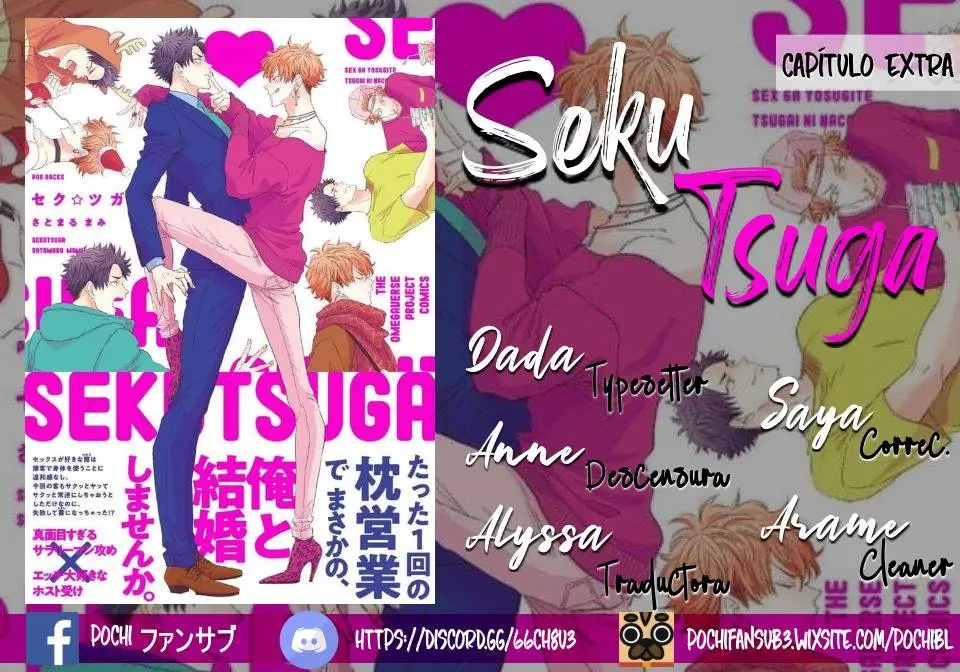 Seku☆Tsuga (2019) - Capítulo 6.5 - Página 1 - LectorTMOo