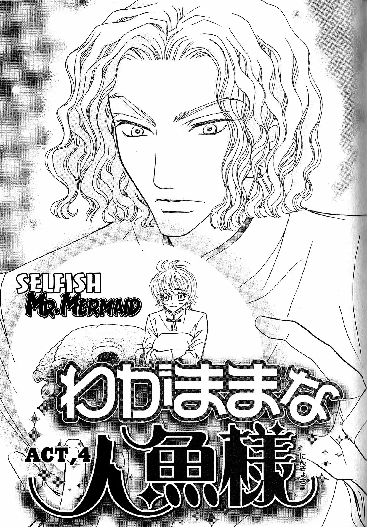 Selfish Mr. Mermaid (2006) - Capítulo 4.66 - Página 4 - LectorTMOo