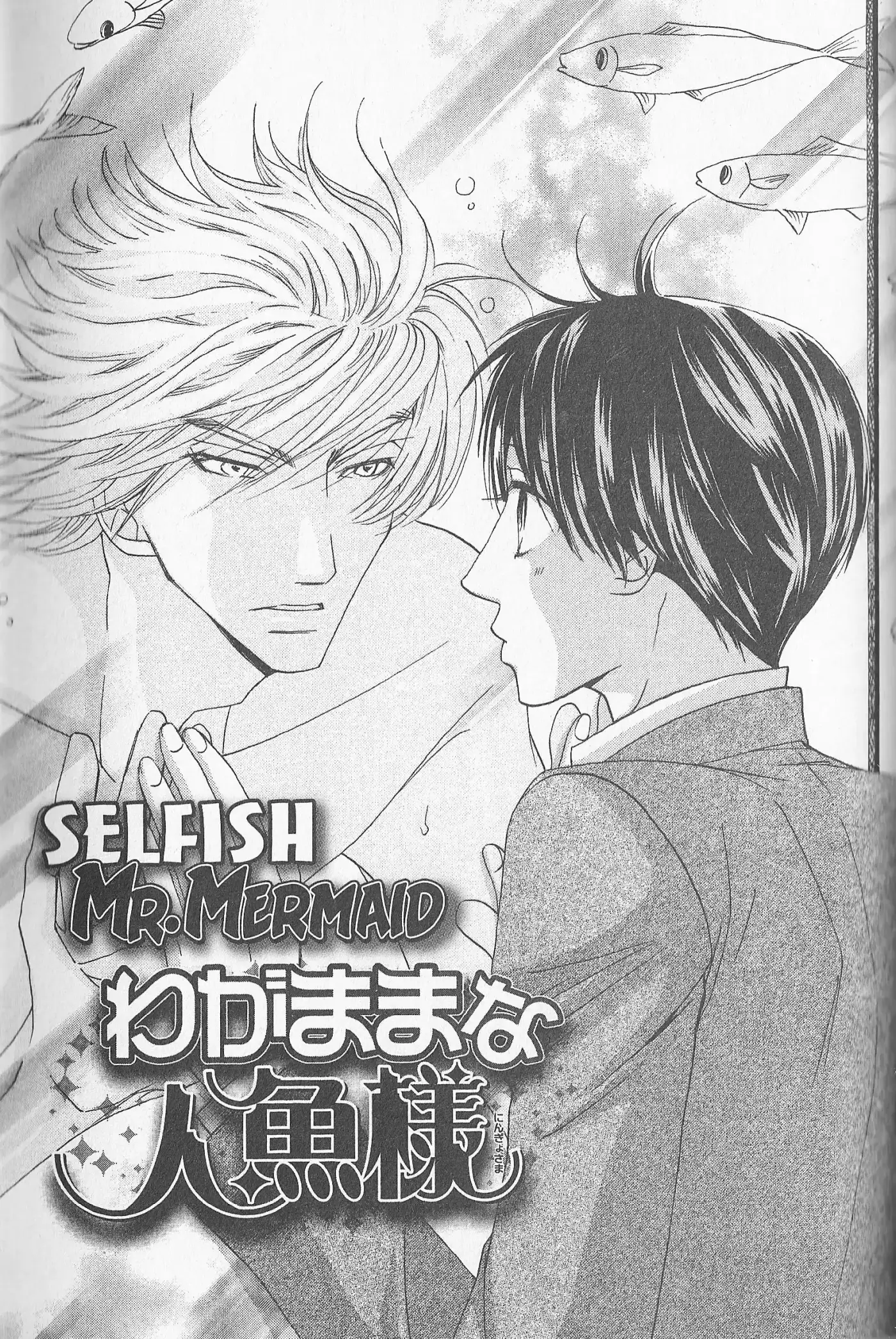 Selfish Mr. Mermaid (2006) - Capítulo 6.5 - Página 1 - LectorTMOo