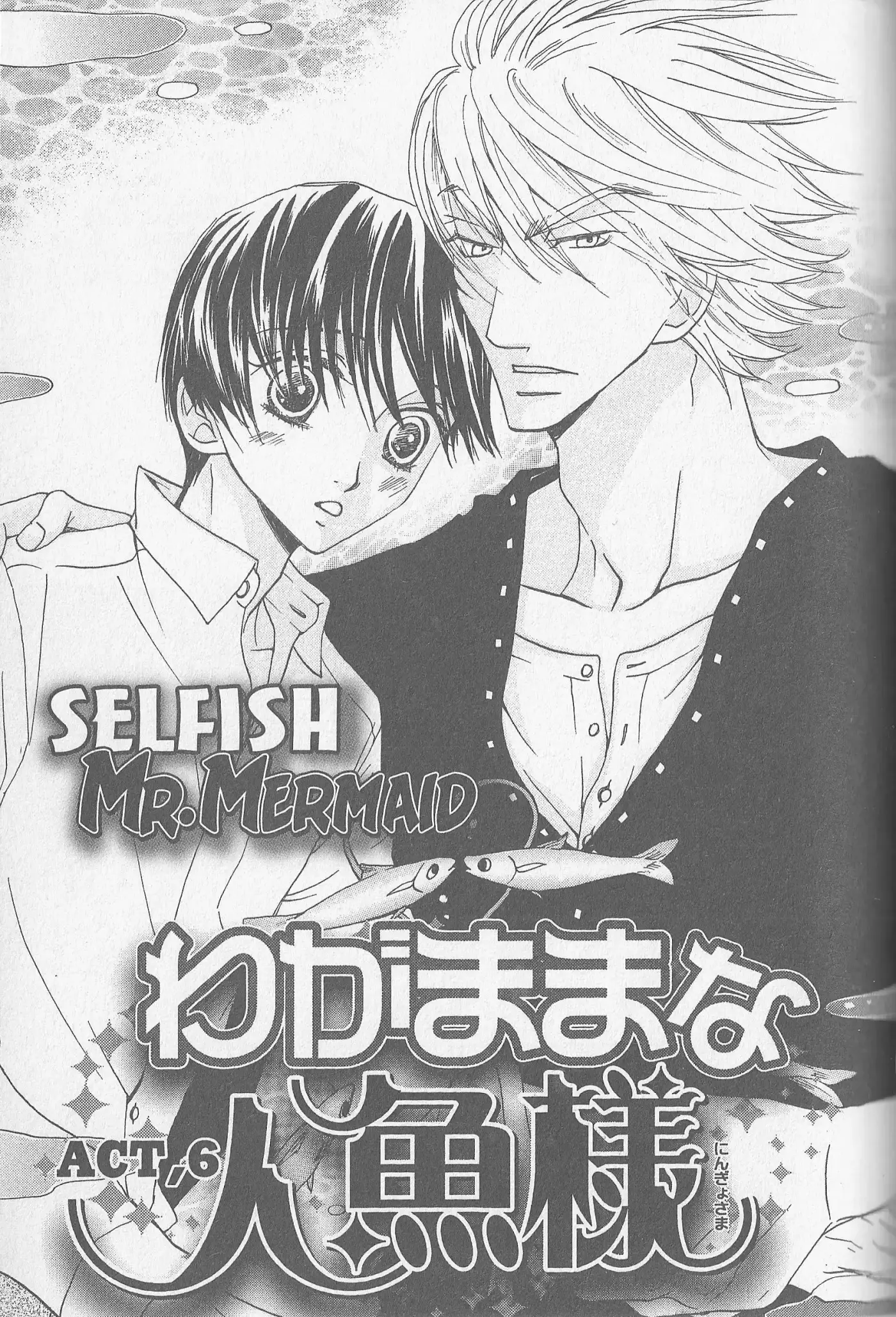 Selfish Mr. Mermaid (2006) - Capítulo 6 - Página 1 - LectorTMOo