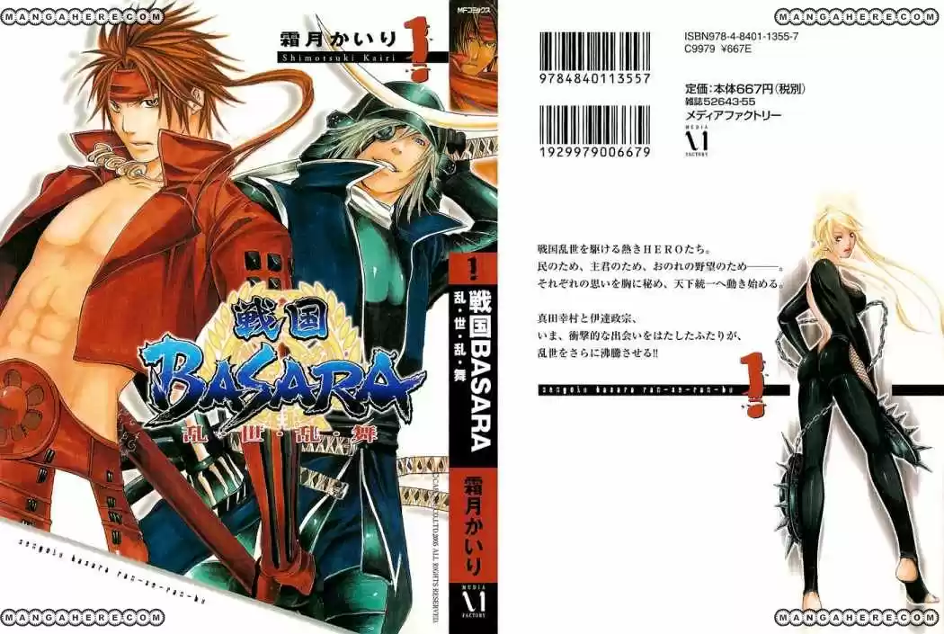 Sengoku Basara Ranse Ranbu (2007) - Capítulo 1 - Página 1 - LectorTMOo