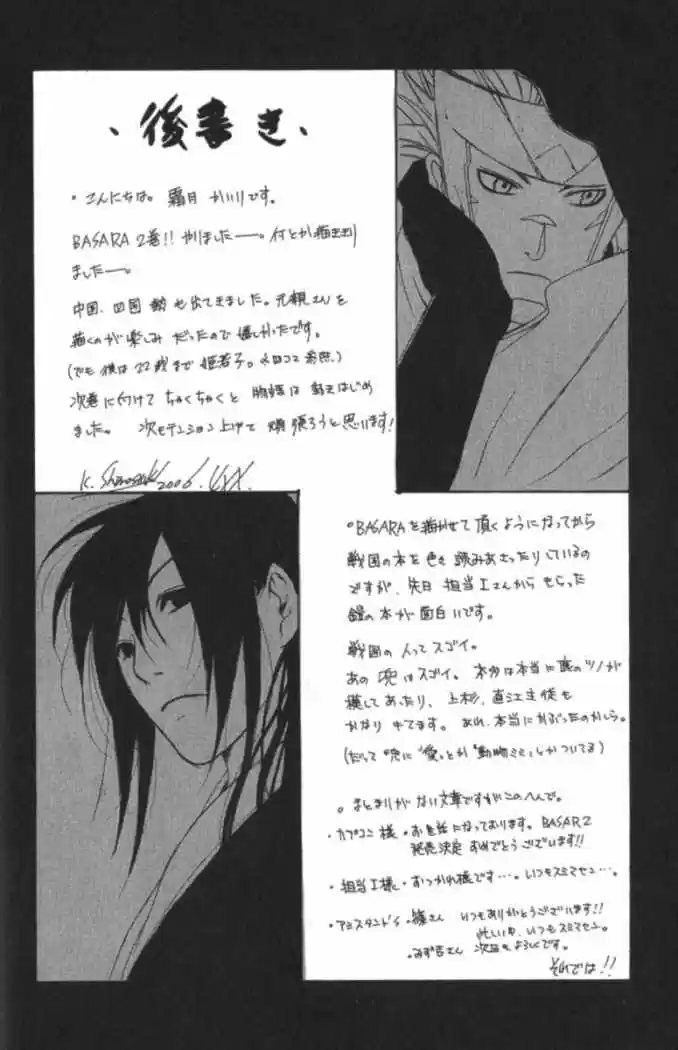 Sengoku Basara Ranse Ranbu (2007) - Capítulo 6 - Página 29 - LectorTMOo
