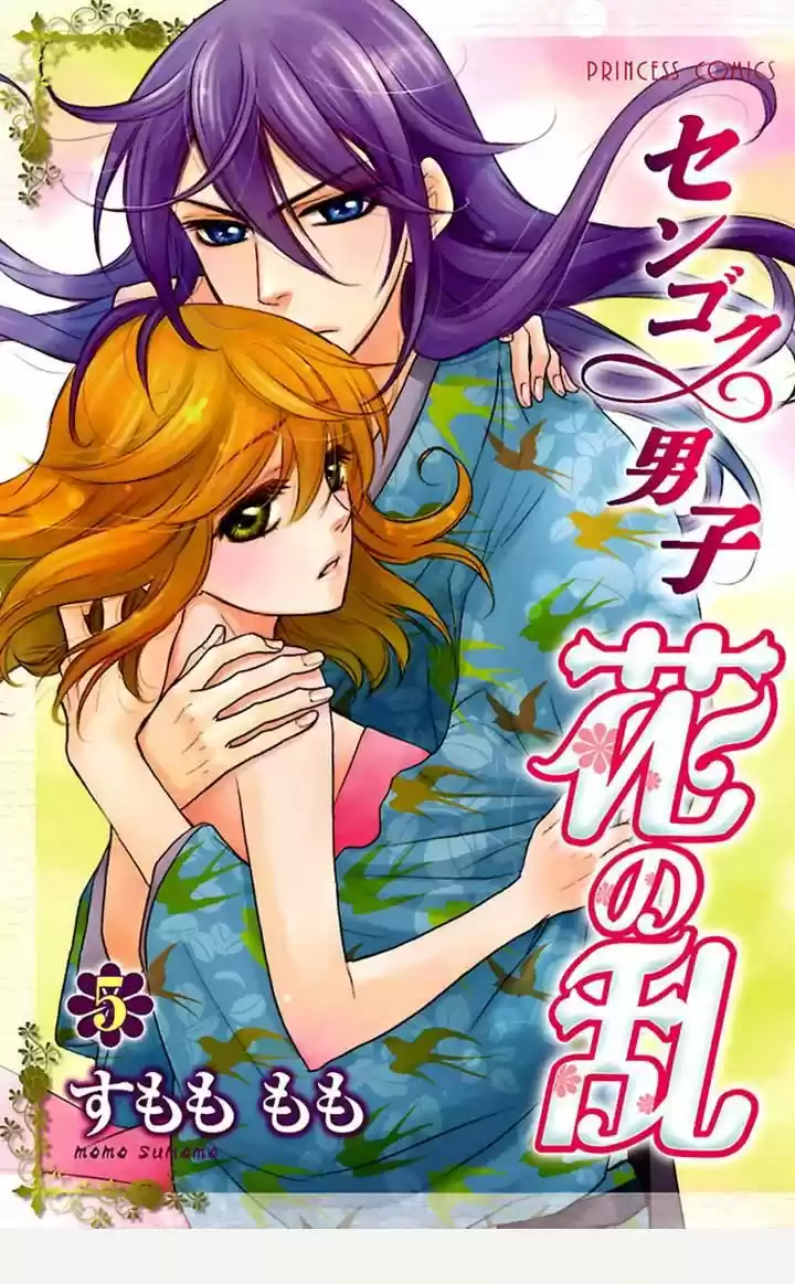 Sengoku Danshi Hana no Ran (2016) - Capítulo 21 - Página 3 - LectorTMOo