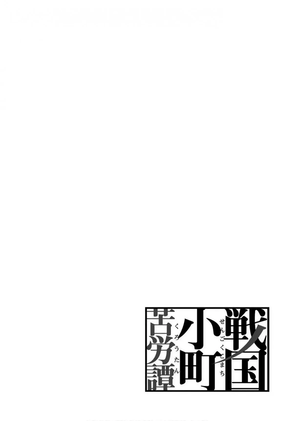 Sengoku Komachi Kuroutan: Noukou Giga - Capítulo 11 - Página 40 - LectorTMOo