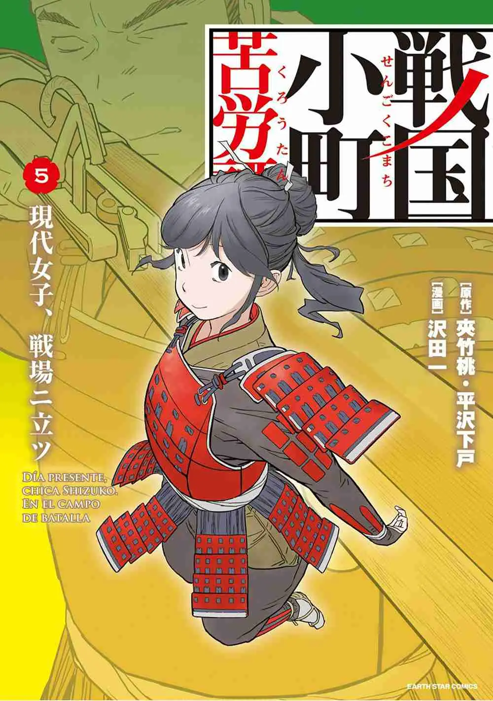 Sengoku Komachi Kuroutan: Noukou Giga - Capítulo 21 - Página 2 - LectorTMOo