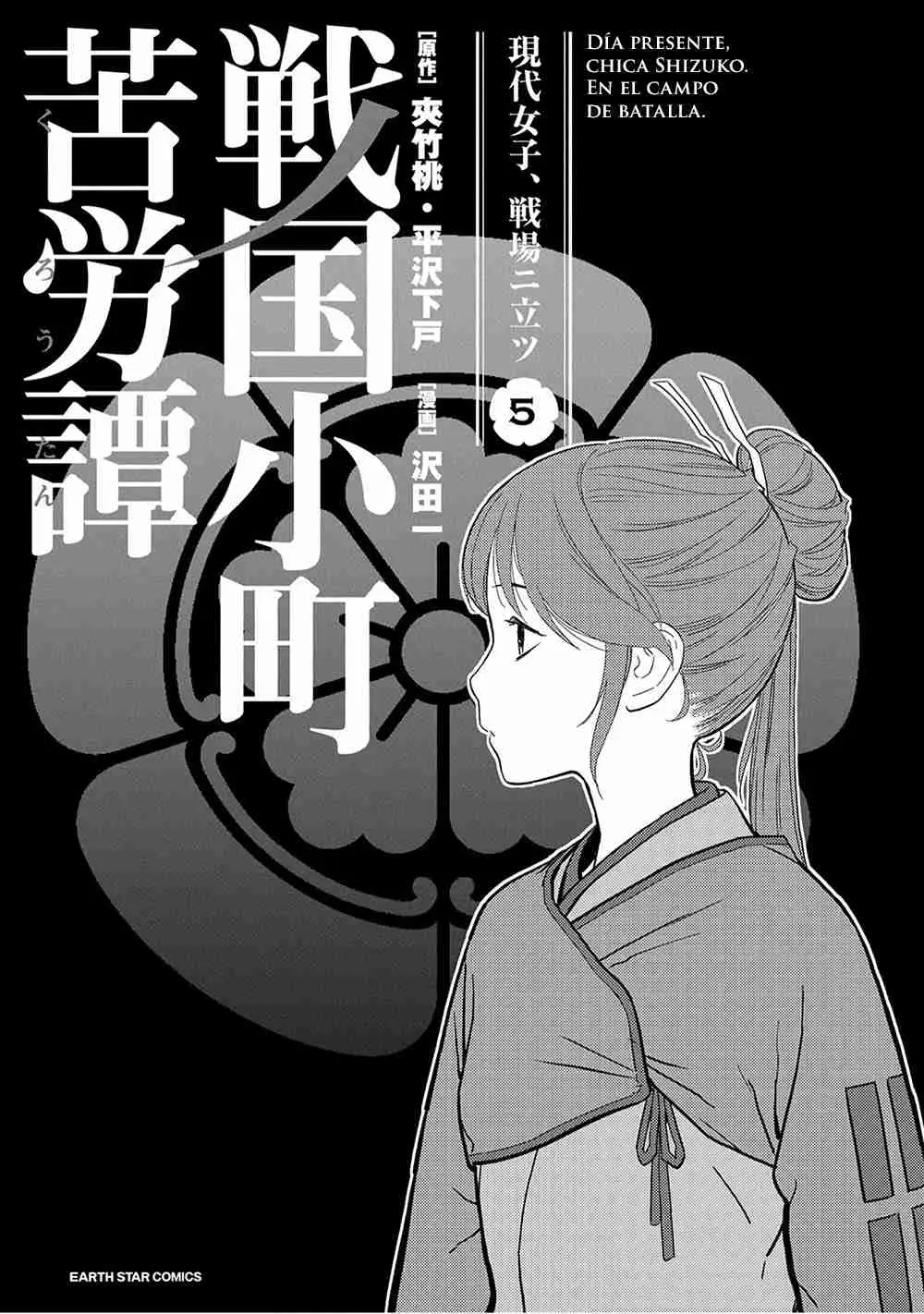 Sengoku Komachi Kuroutan: Noukou Giga - Capítulo 21 - Página 4 - LectorTMOo
