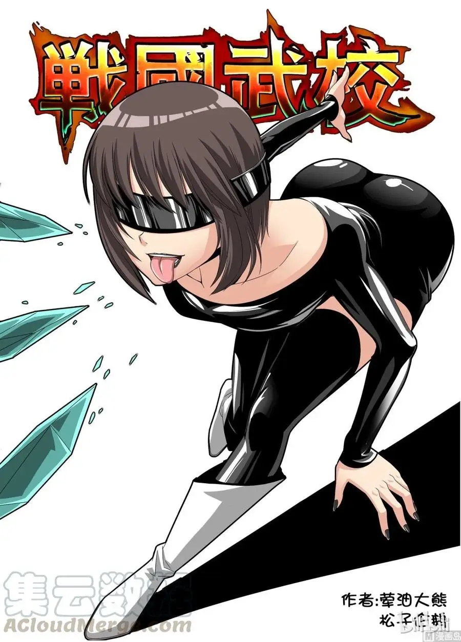 Sengoku School of Martial Arts (2020) - Capítulo 13 - Página 2 - LectorTMOo