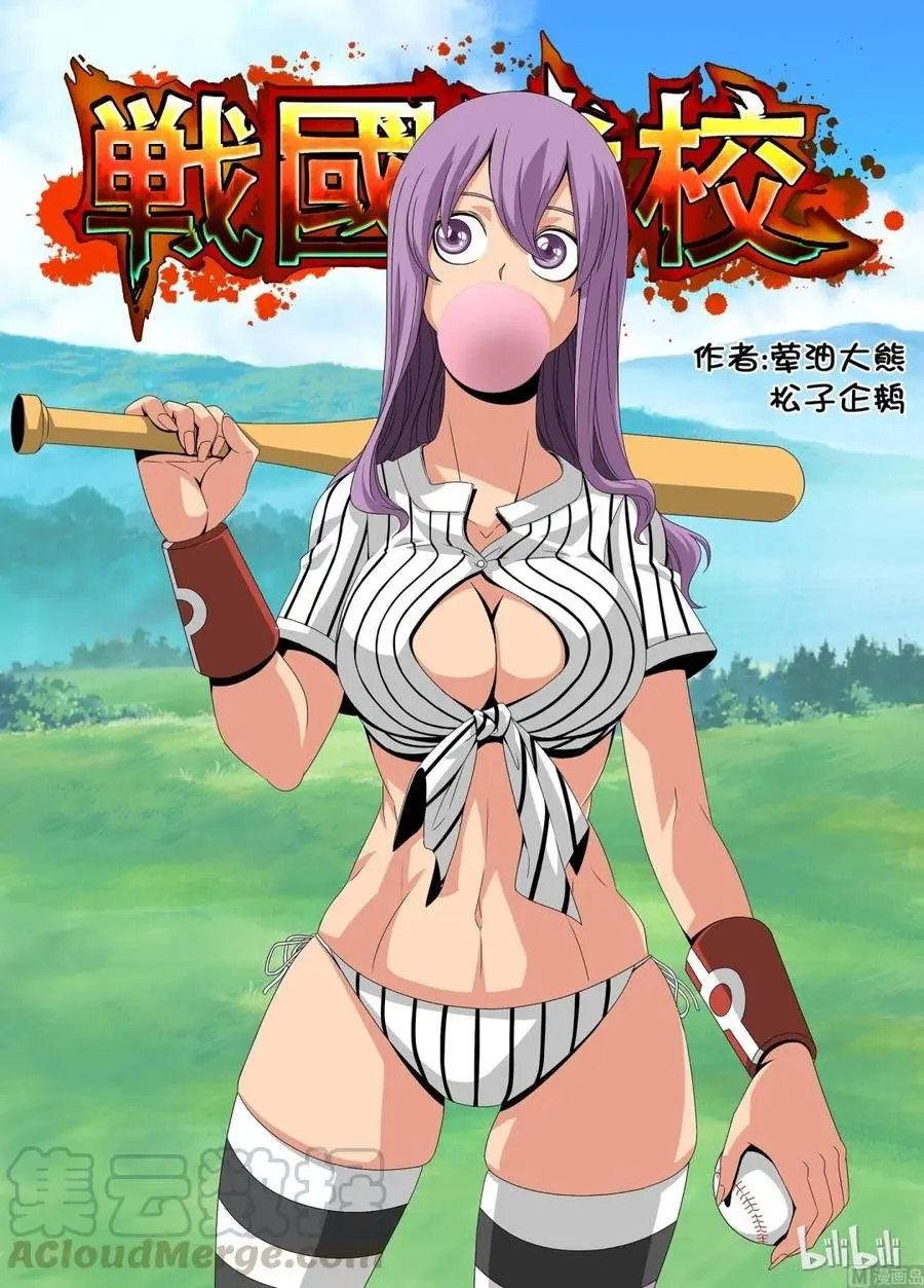 Sengoku School of Martial Arts (2020) - Capítulo 16 - Página 2 - LectorTMOo