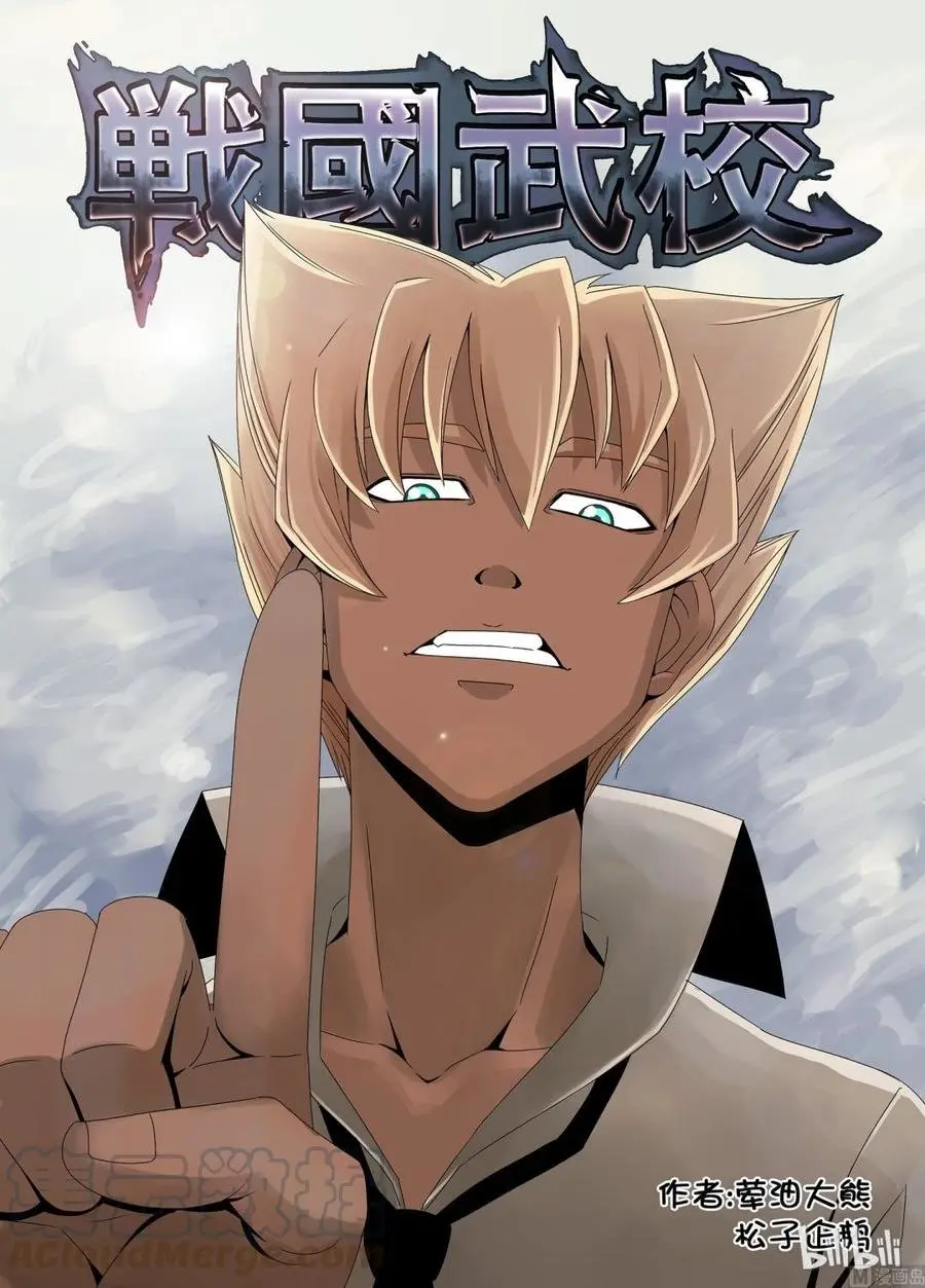 Sengoku School of Martial Arts (2020) - Capítulo 18 - Página 2 - LectorTMOo