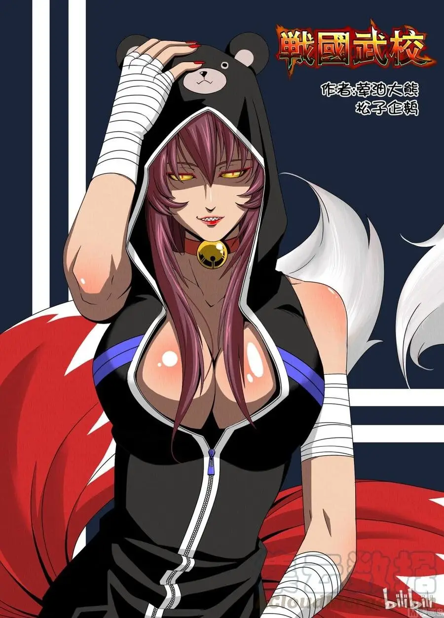 Sengoku School of Martial Arts (2020) - Capítulo 21 - Página 2 - LectorTMOo