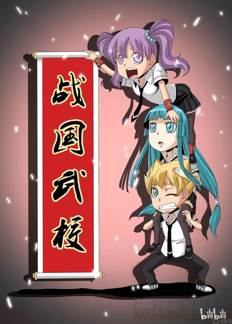 Sengoku School of Martial Arts (2020) - Capítulo 23 - Página 2 - LectorTMOo