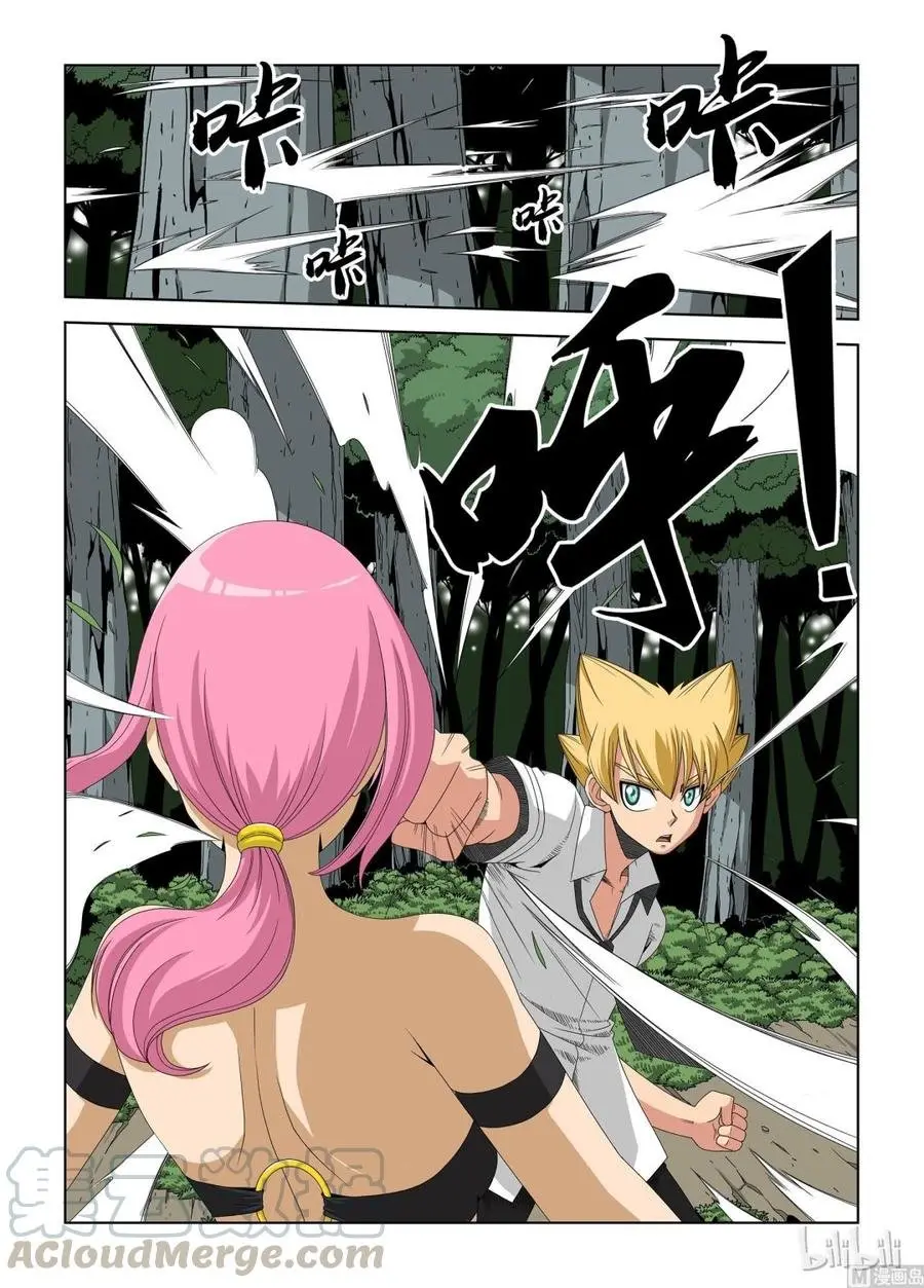 Sengoku School of Martial Arts (2020) - Capítulo 23 - Página 8 - LectorTMOo