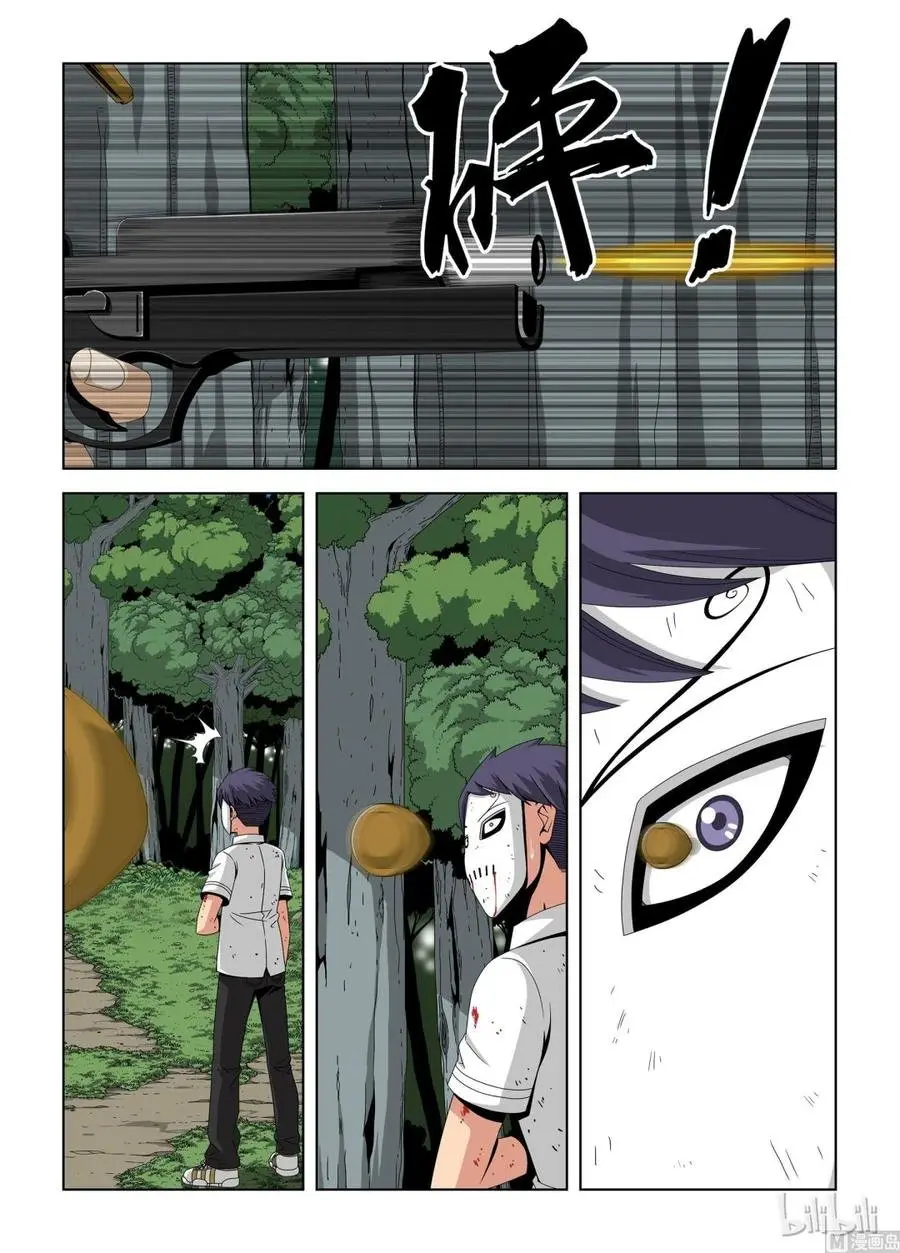 Sengoku School of Martial Arts (2020) - Capítulo 25 - Página 4 - LectorTMOo