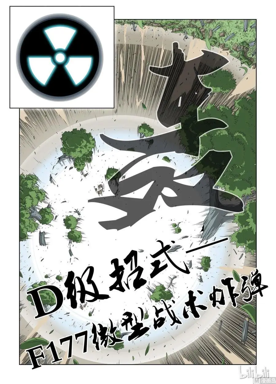 Sengoku School of Martial Arts (2020) - Capítulo 26 - Página 7 - LectorTMOo