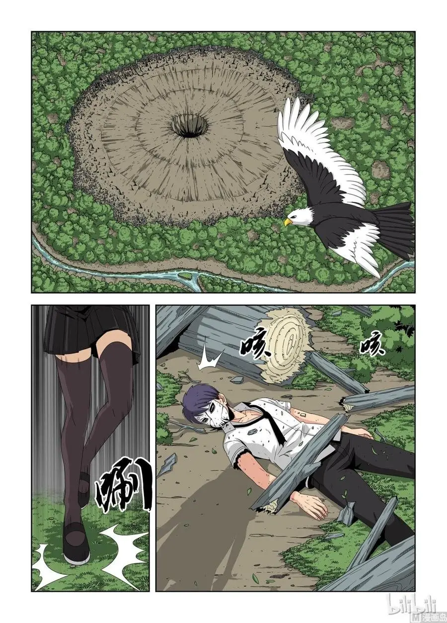 Sengoku School of Martial Arts (2020) - Capítulo 26 - Página 9 - LectorTMOo