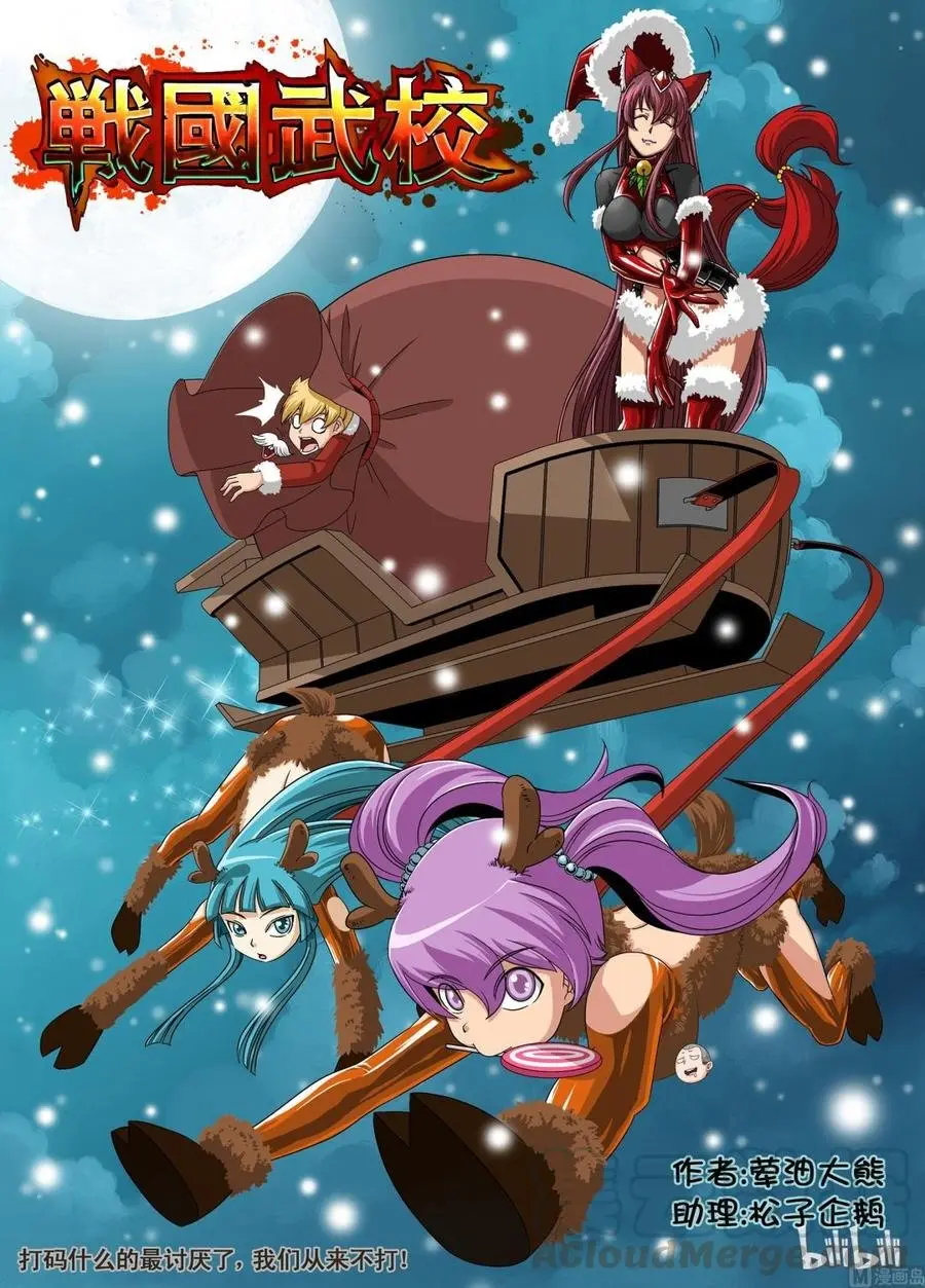 Sengoku School of Martial Arts (2020) - Capítulo 3 - Página 2 - LectorTMOo