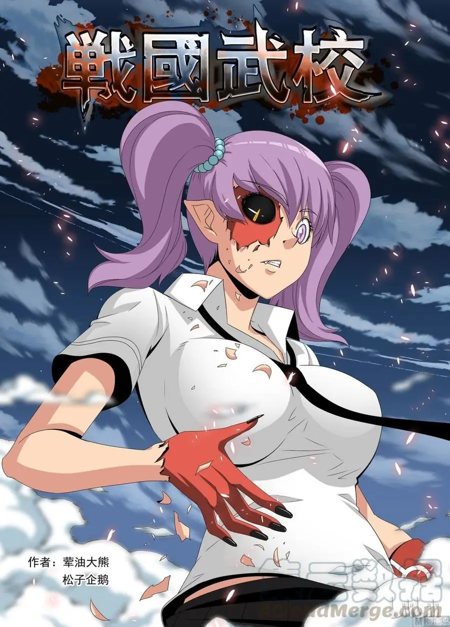 Sengoku School of Martial Arts (2020) - Capítulo 33 - Página 2 - LectorTMOo