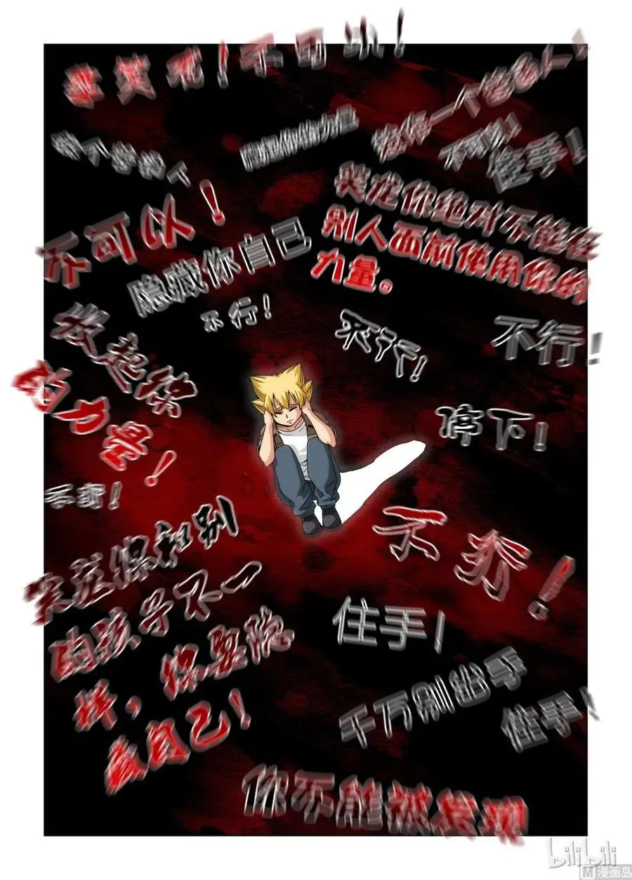 Sengoku School of Martial Arts (2020) - Capítulo 36 - Página 7 - LectorTMOo