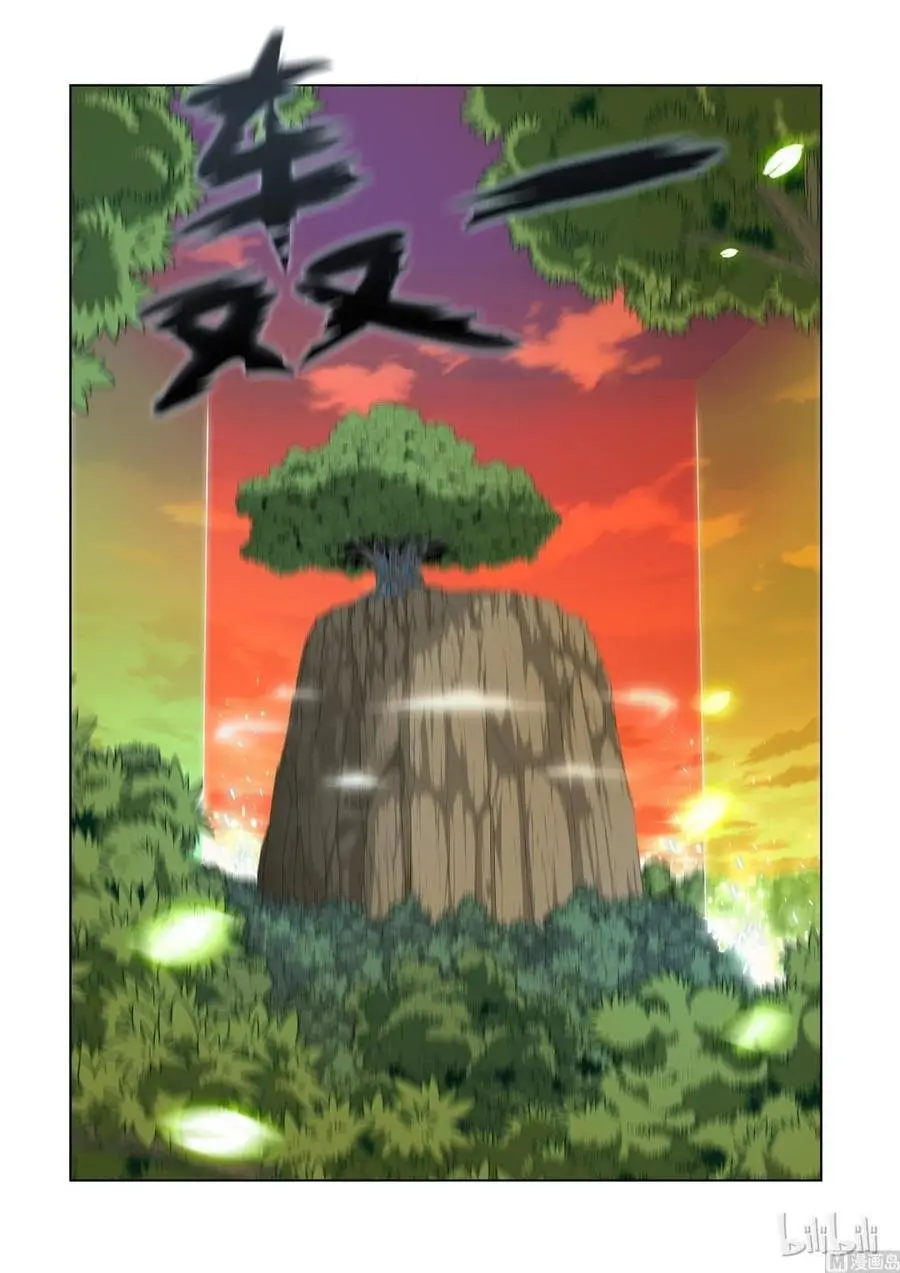 Sengoku School of Martial Arts (2020) - Capítulo 41 - Página 11 - LectorTMOo