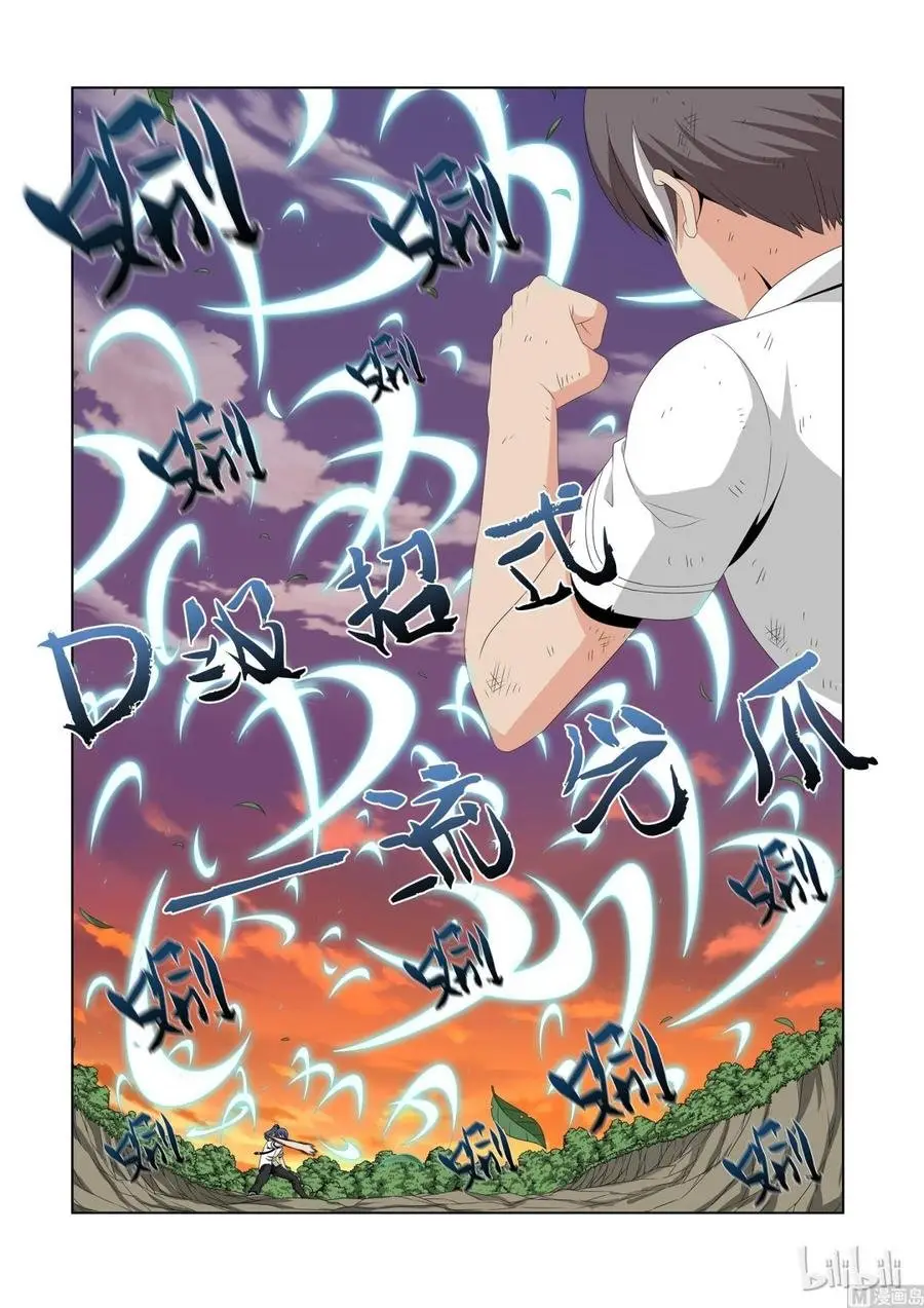 Sengoku School of Martial Arts (2020) - Capítulo 47 - Página 5 - LectorTMOo