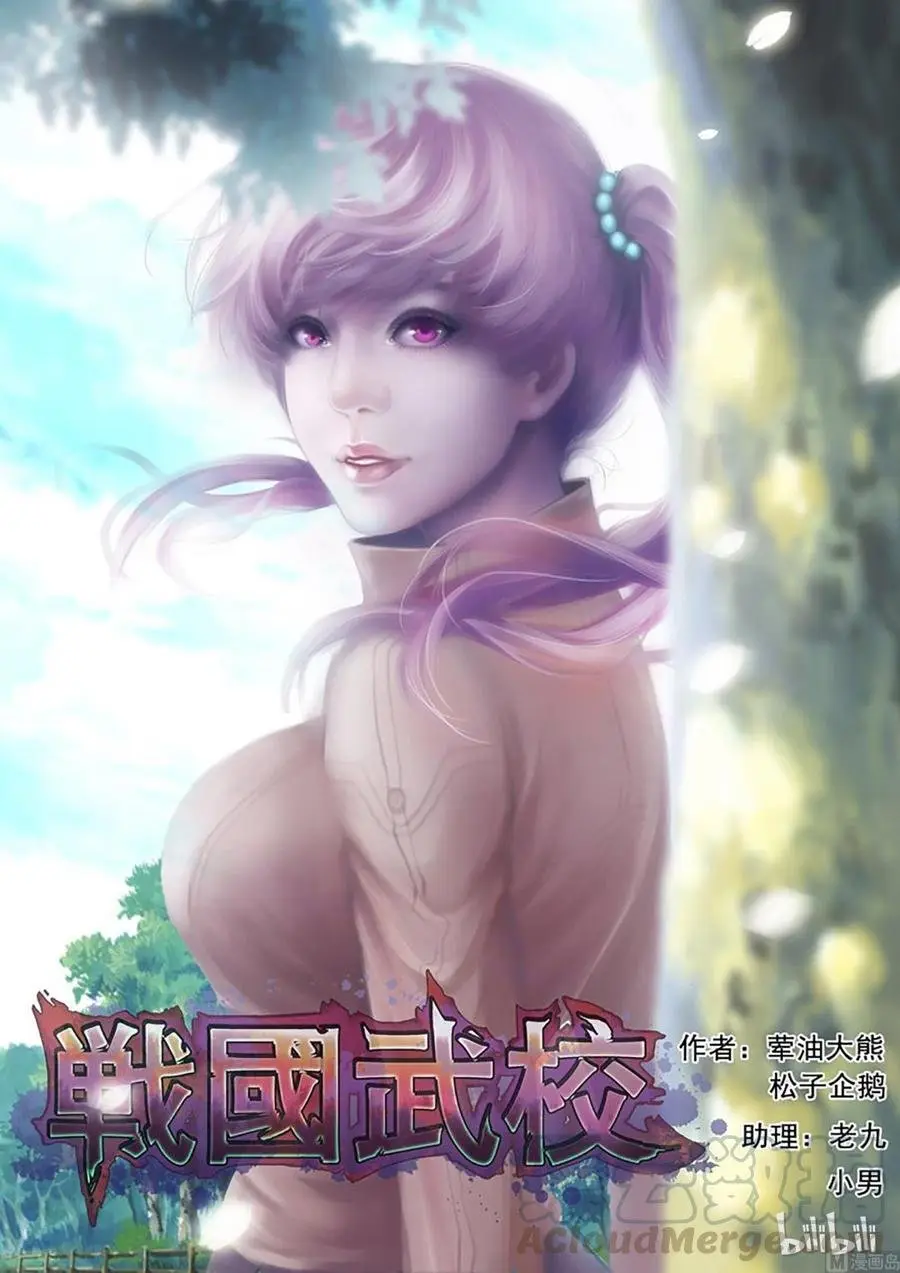 Sengoku School of Martial Arts (2020) - Capítulo 48 - Página 2 - LectorTMOo