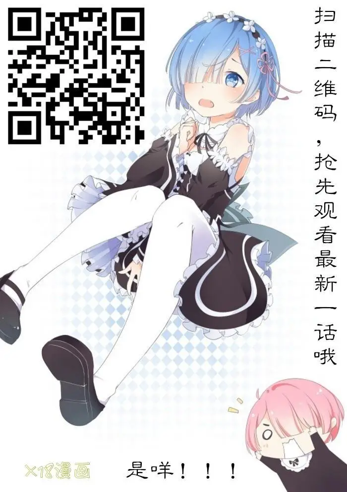 Sengoku School of Martial Arts (2020) - Capítulo 65 - Página 13 - LectorTMOo