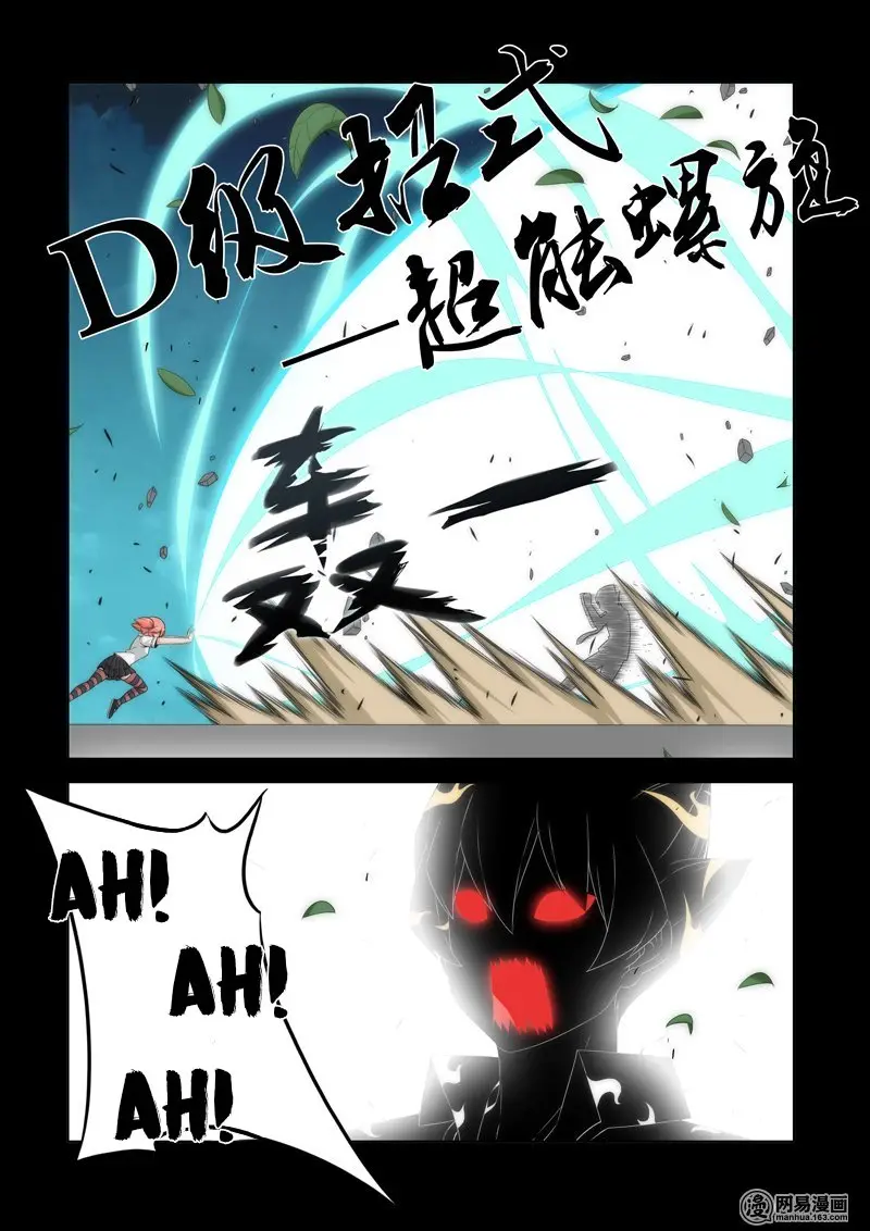 Sengoku School of Martial Arts (2020) - Capítulo 68 - Página 5 - LectorTMOo